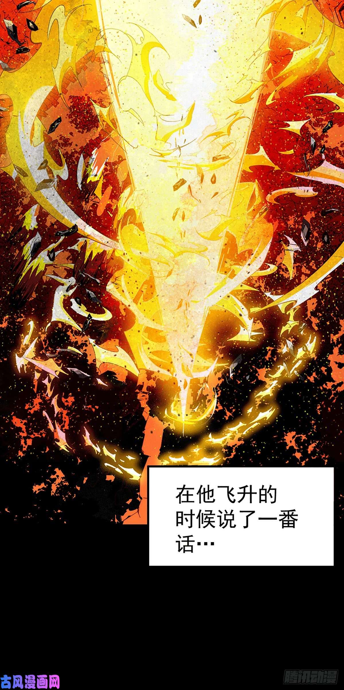 万人之上第1话 修仙世界却获练武系统？
