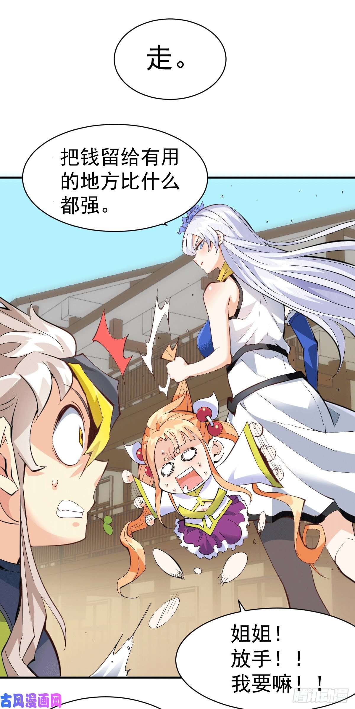 万人之上第1话 修仙世界却获练武系统？