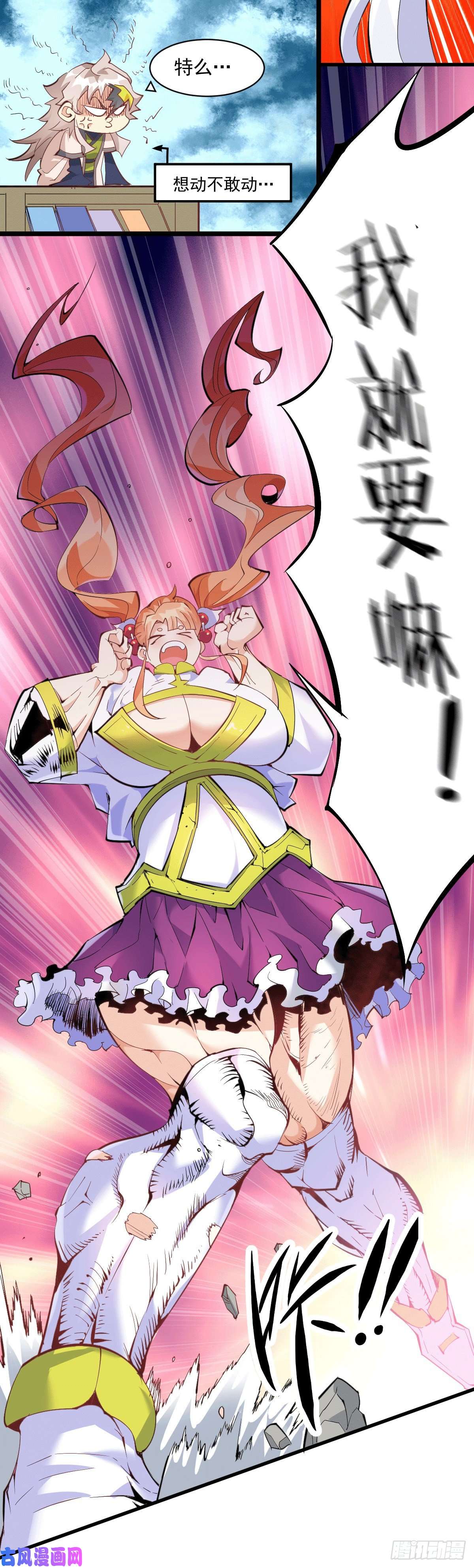 万人之上第1话 修仙世界却获练武系统？