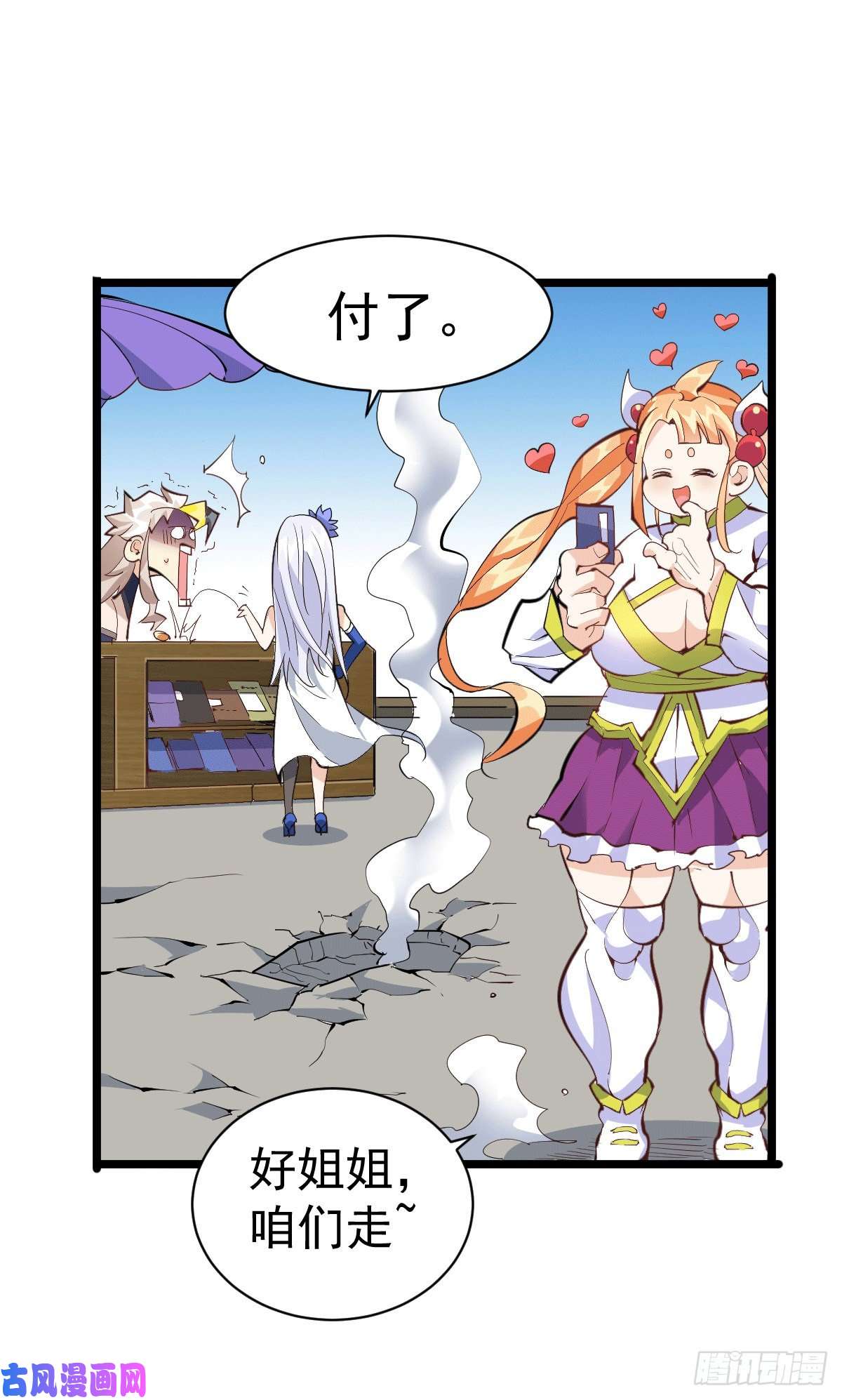 万人之上第1话 修仙世界却获练武系统？