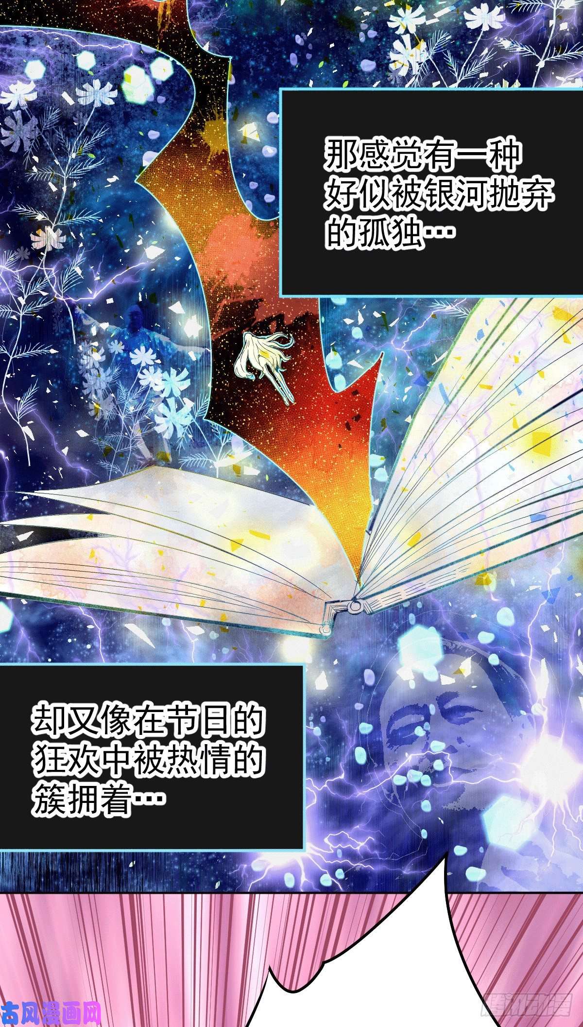 万人之上第1话 修仙世界却获练武系统？