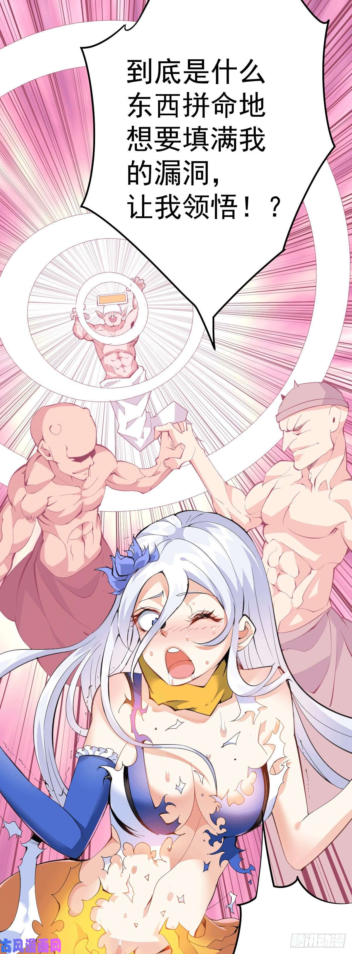 万人之上第1话 修仙世界却获练武系统？