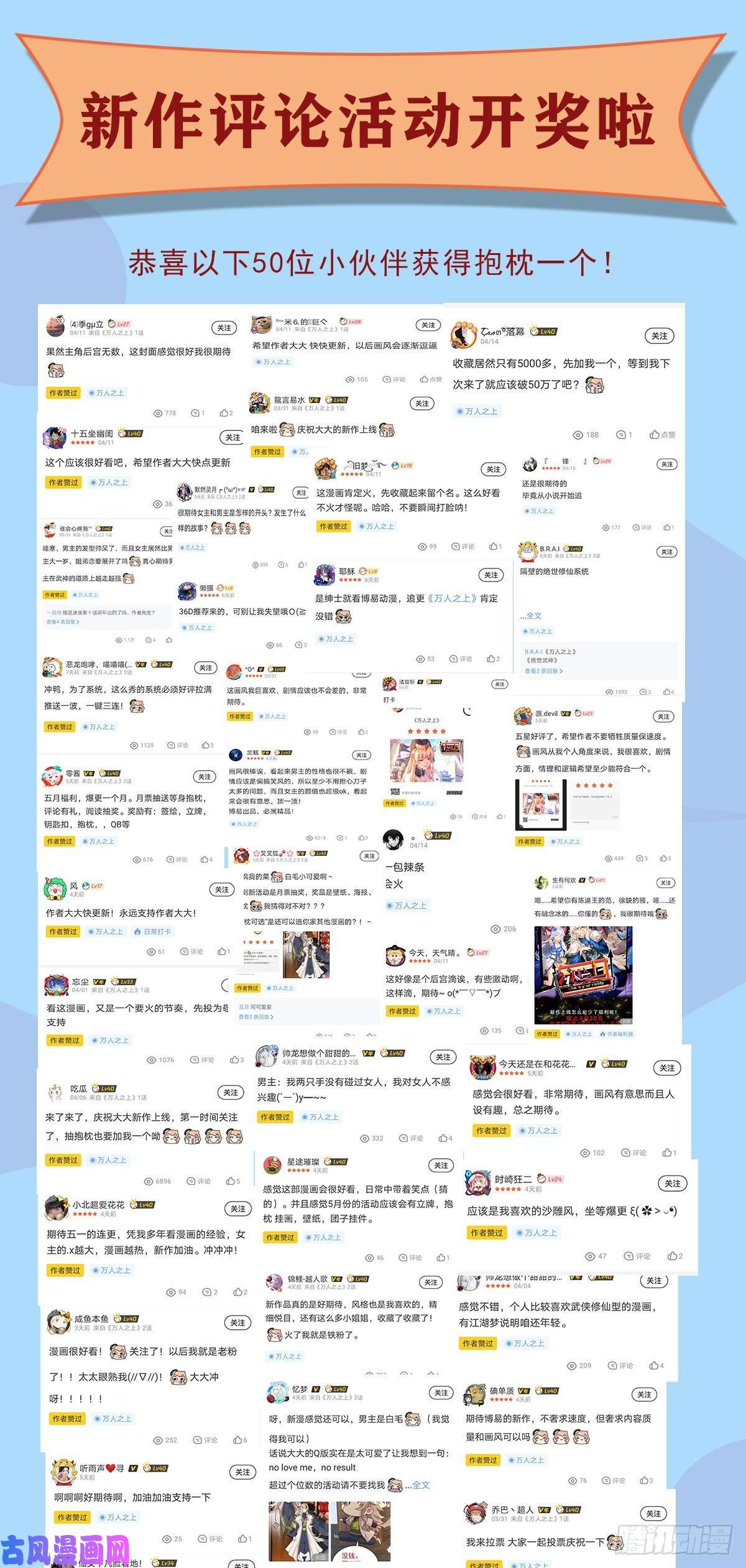 万人之上第1话 修仙世界却获练武系统？