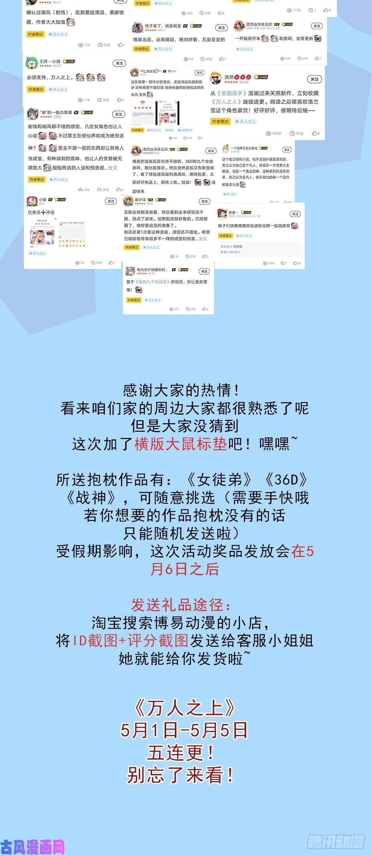 万人之上第1话 修仙世界却获练武系统？