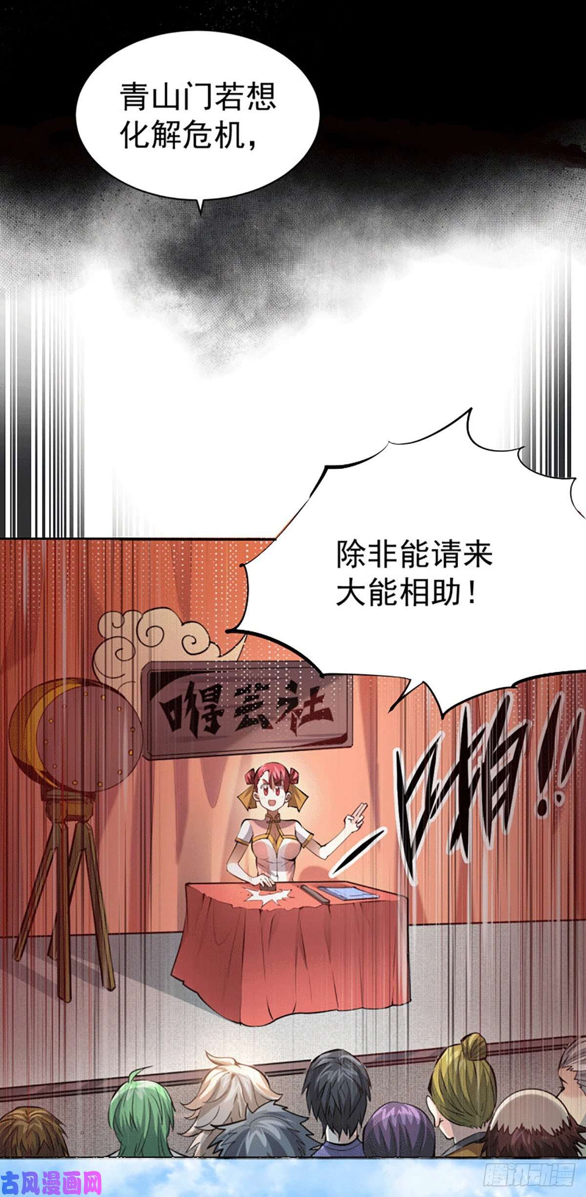 万人之上第2话 狼族皇子竟被凡人制服？