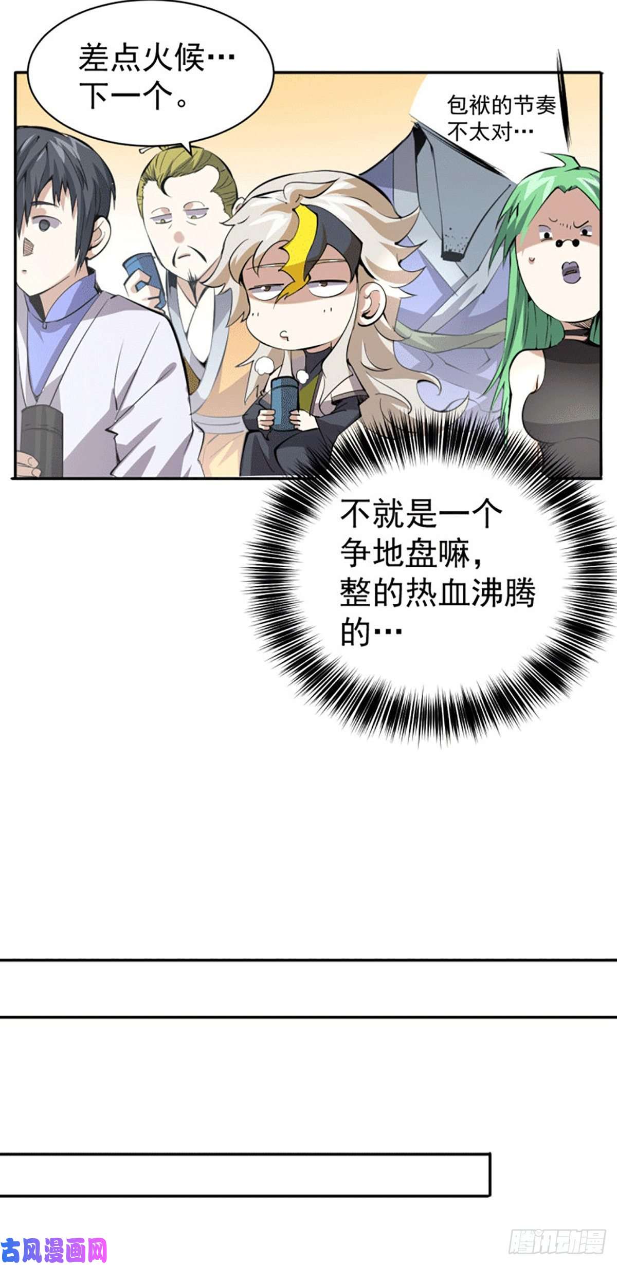 万人之上第2话 狼族皇子竟被凡人制服？