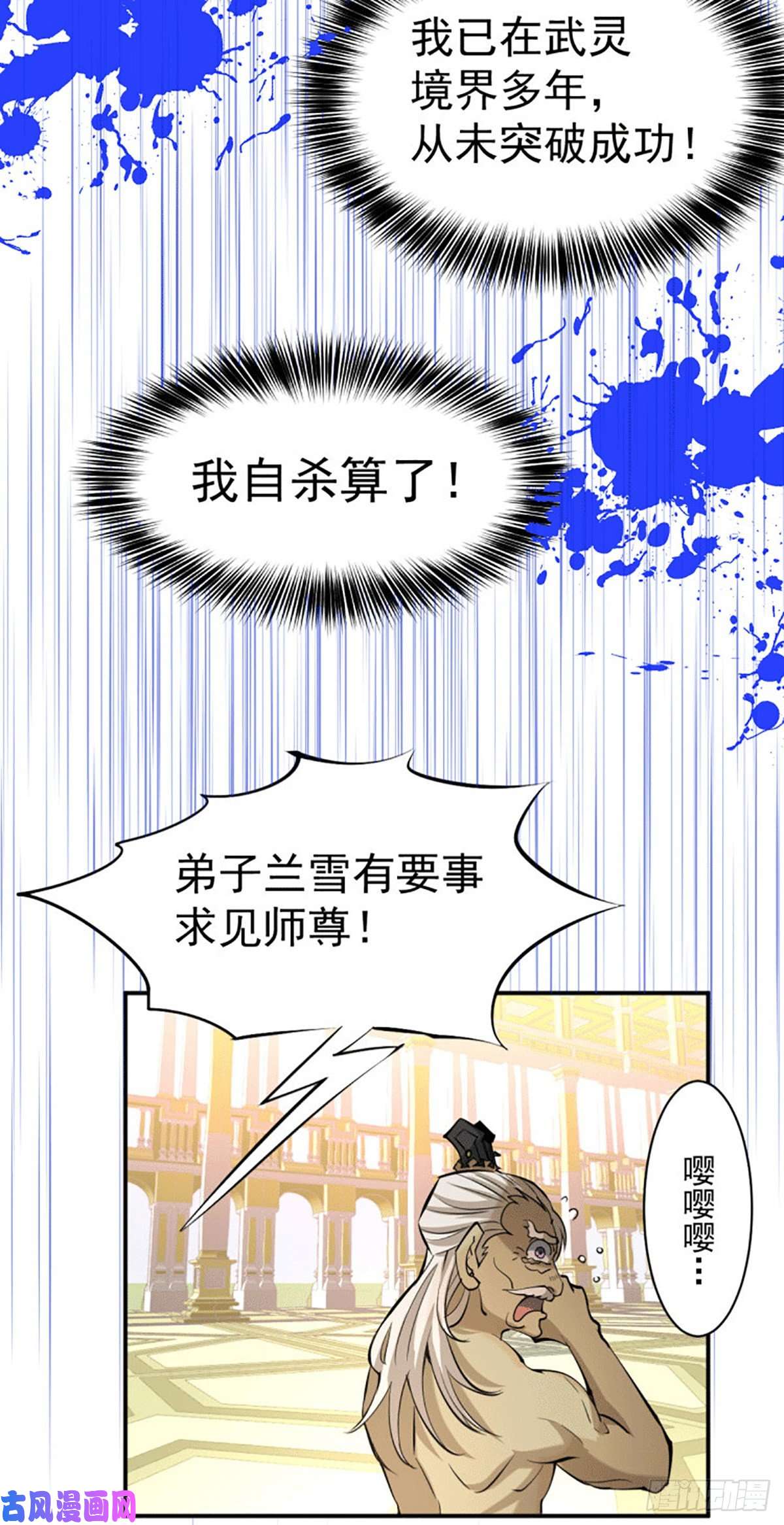 万人之上第2话 狼族皇子竟被凡人制服？