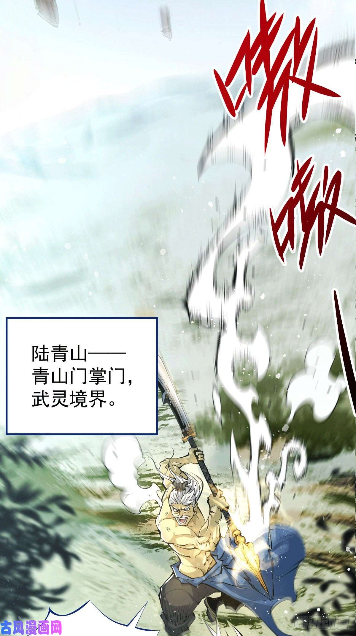 万人之上第2话 狼族皇子竟被凡人制服？