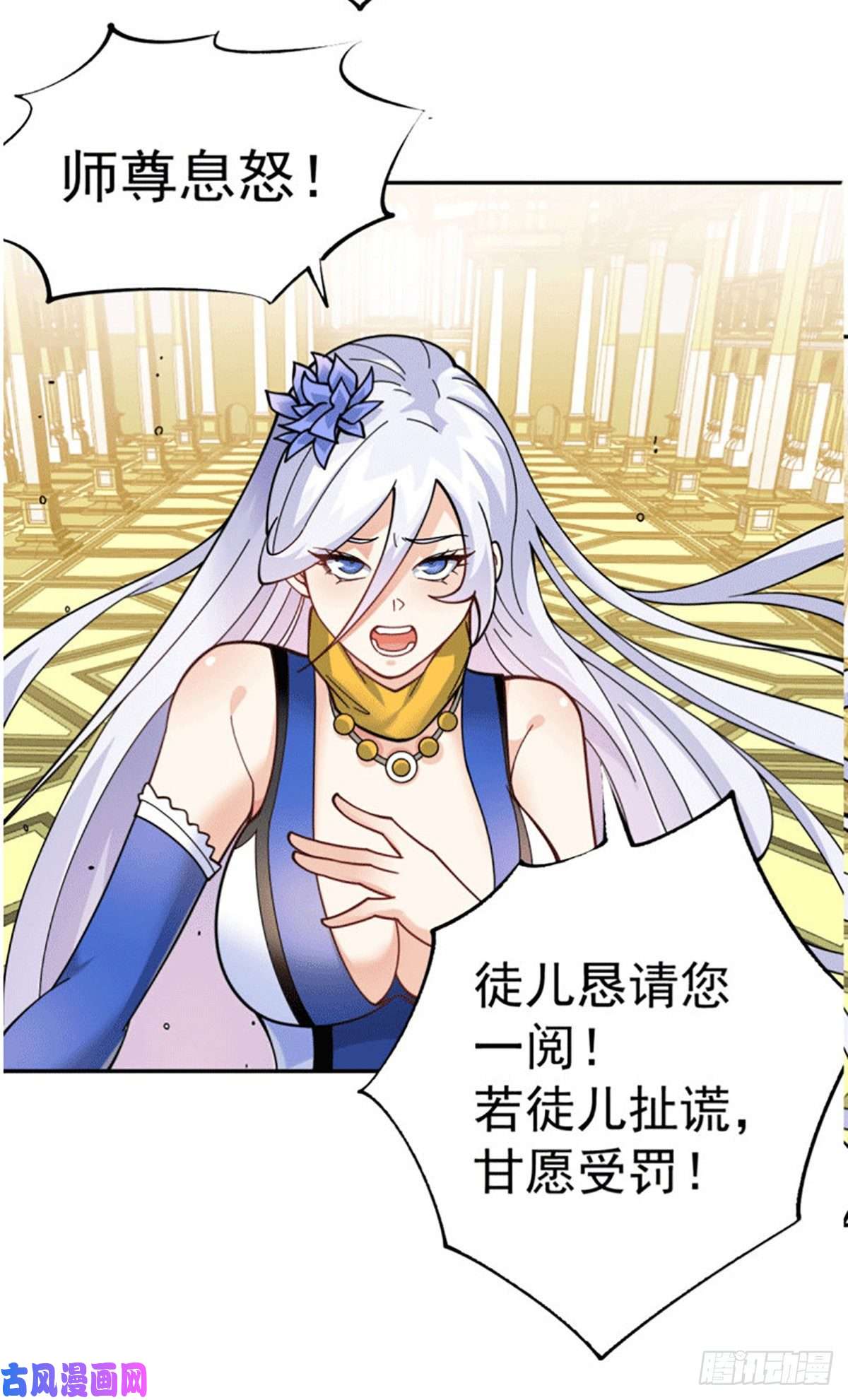 万人之上第2话 狼族皇子竟被凡人制服？