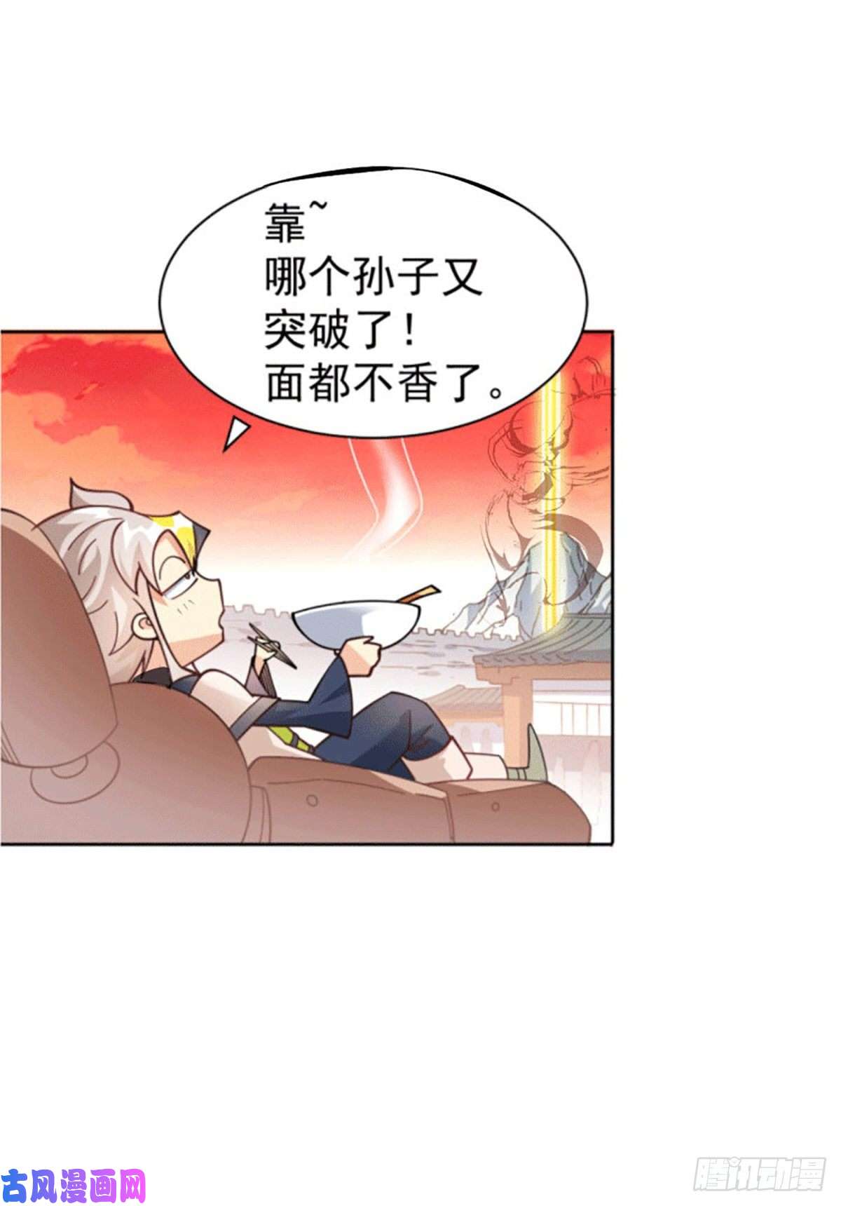 万人之上第2话 狼族皇子竟被凡人制服？