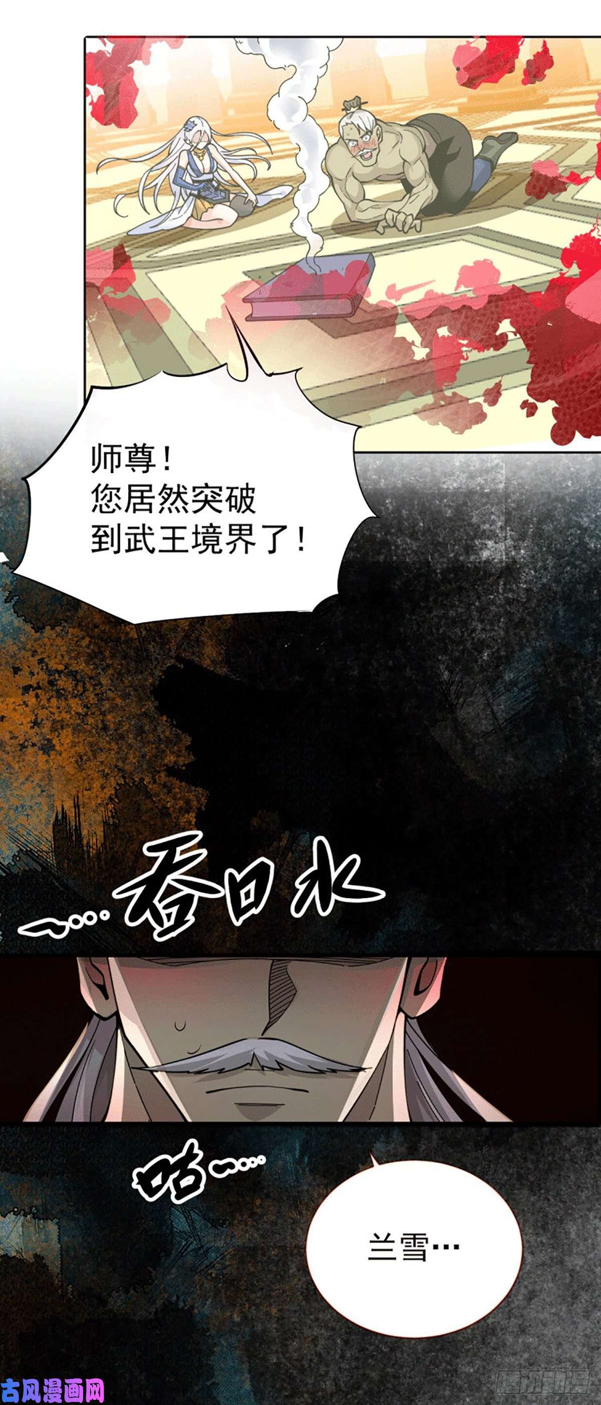万人之上第2话 狼族皇子竟被凡人制服？