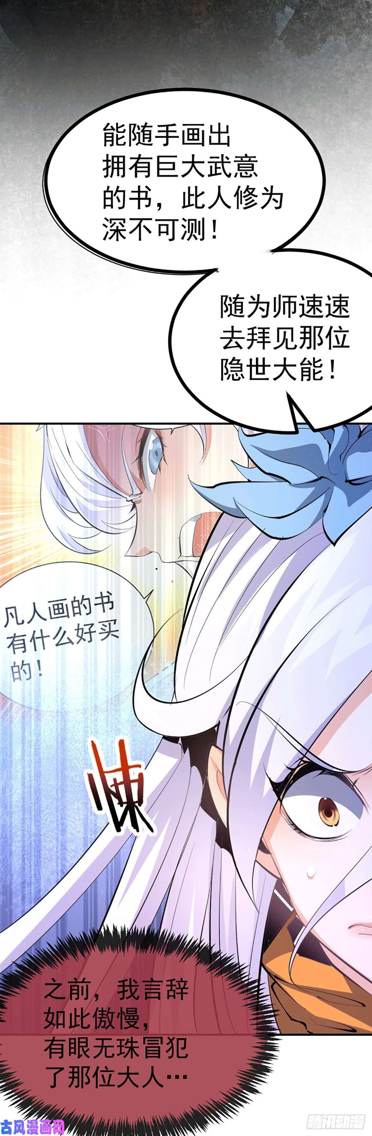 万人之上第2话 狼族皇子竟被凡人制服？