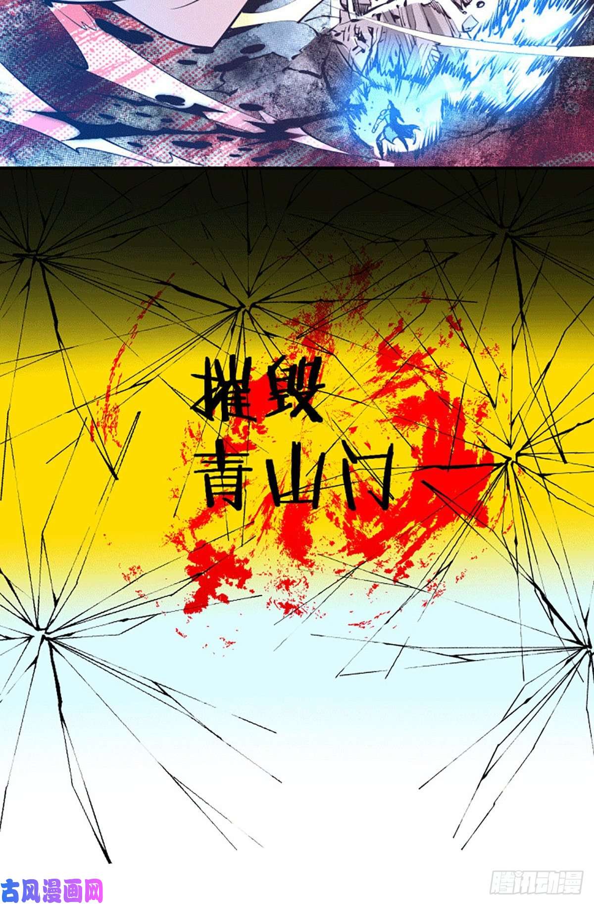 万人之上第2话 狼族皇子竟被凡人制服？