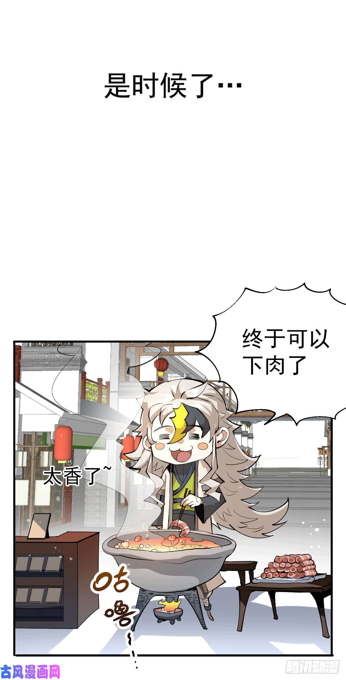 万人之上第2话 狼族皇子竟被凡人制服？