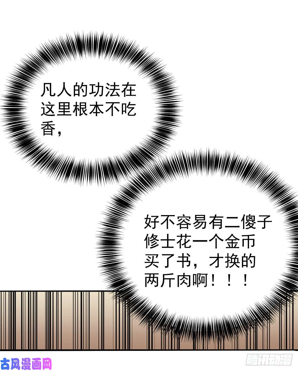 万人之上第2话 狼族皇子竟被凡人制服？