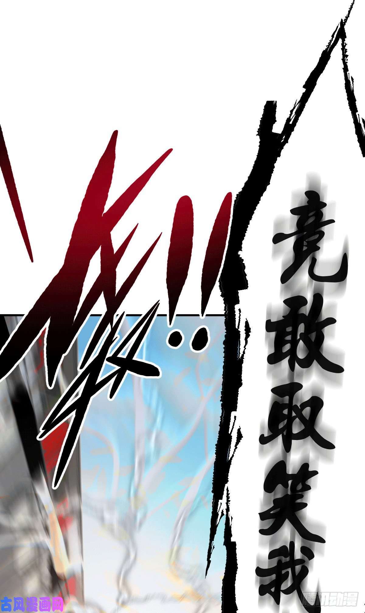 万人之上第2话 狼族皇子竟被凡人制服？