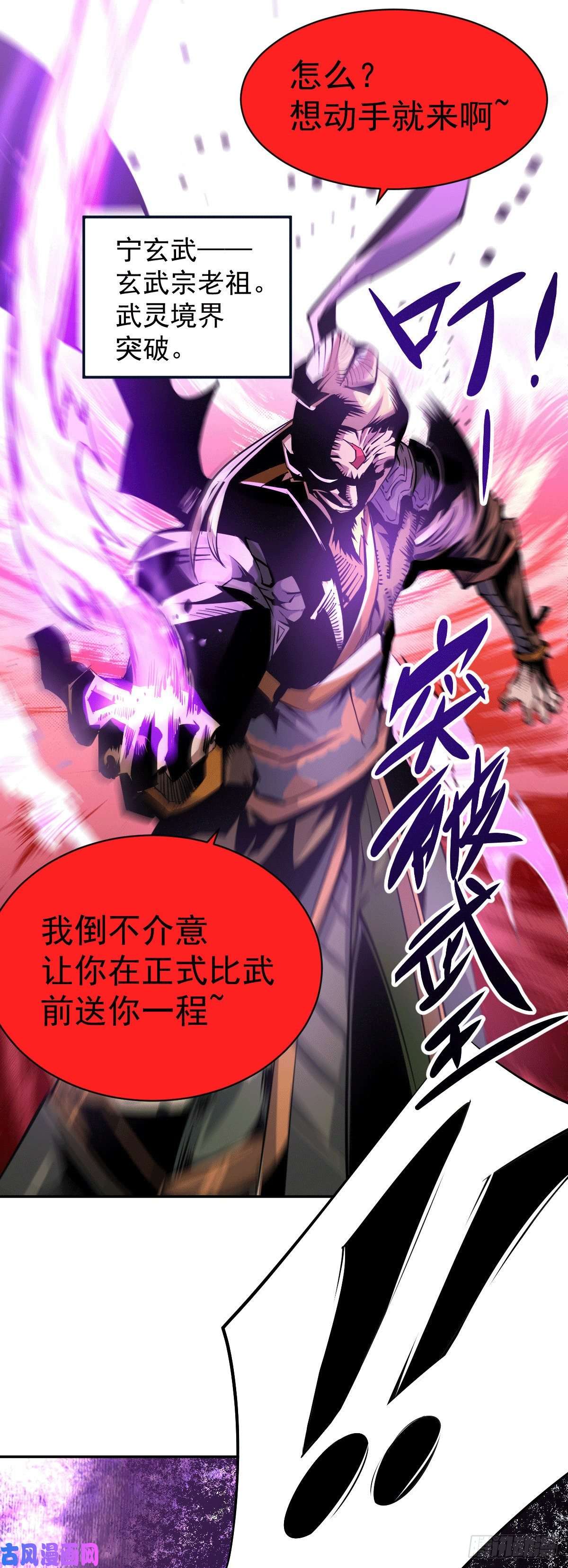 万人之上第2话 狼族皇子竟被凡人制服？