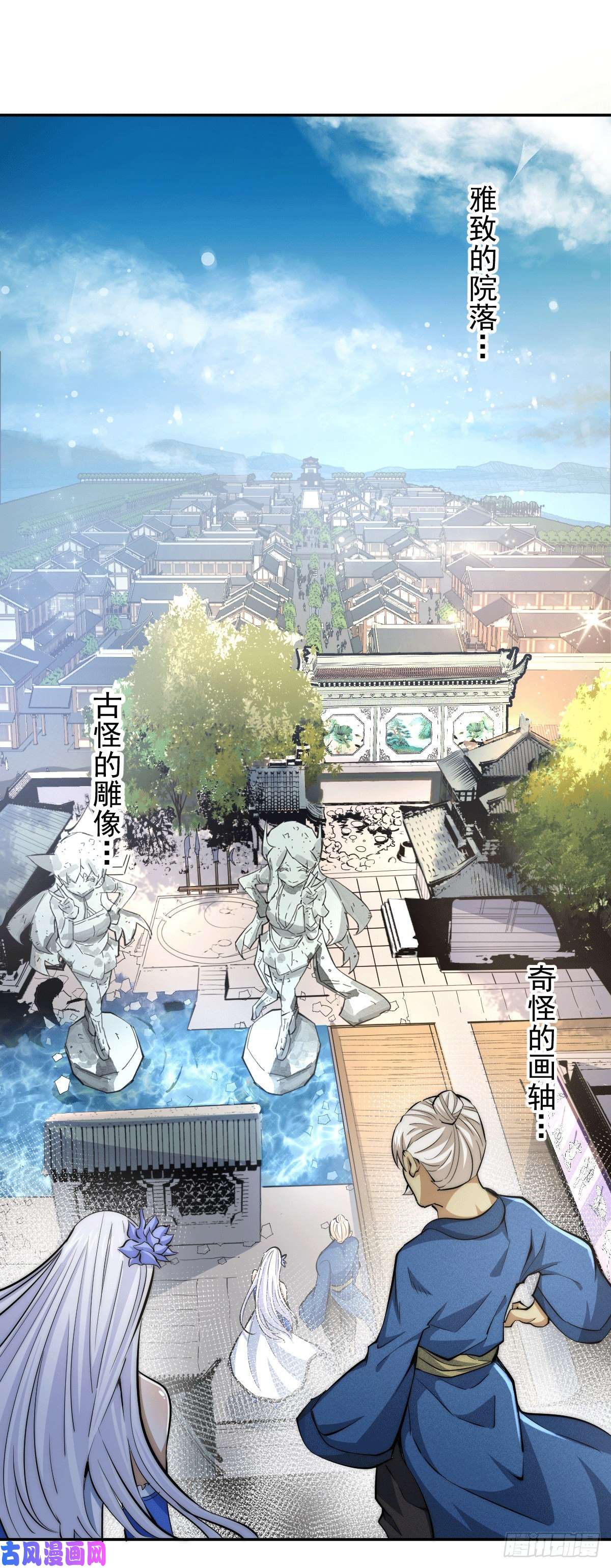 万人之上第3话 大佬甘愿做清洁工？