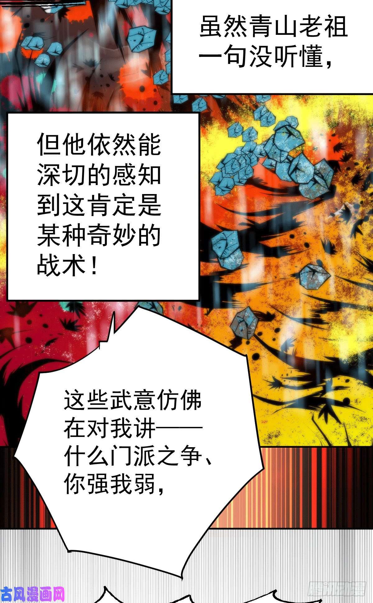 万人之上第3话 大佬甘愿做清洁工？