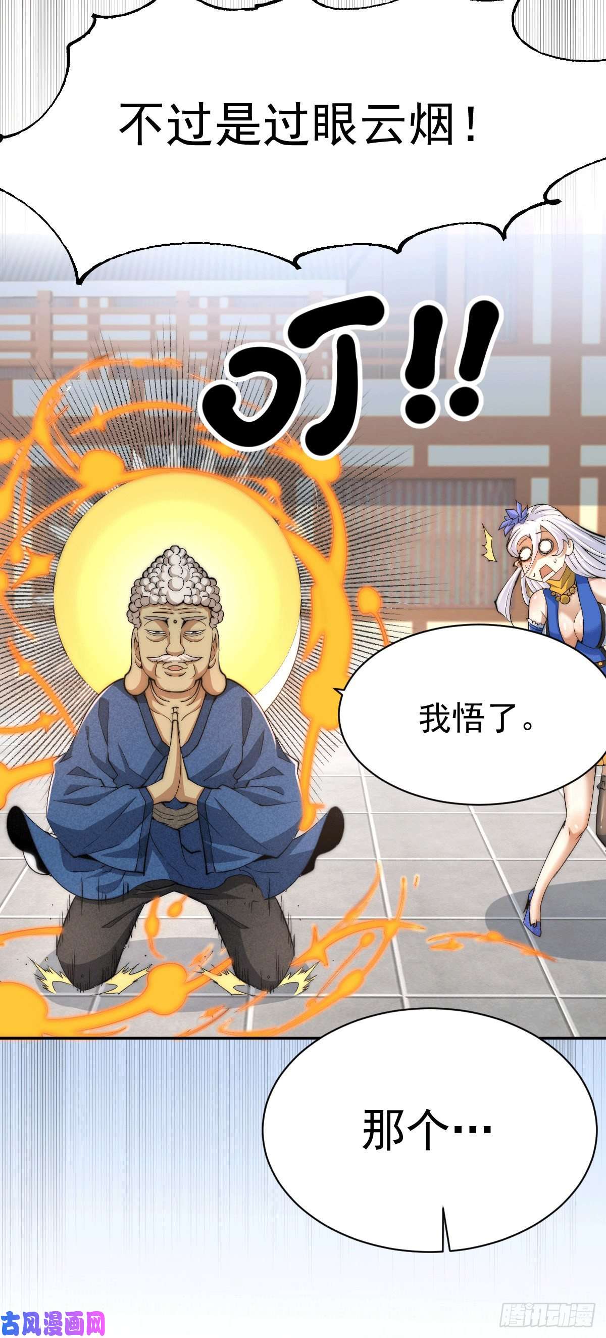 万人之上第3话 大佬甘愿做清洁工？