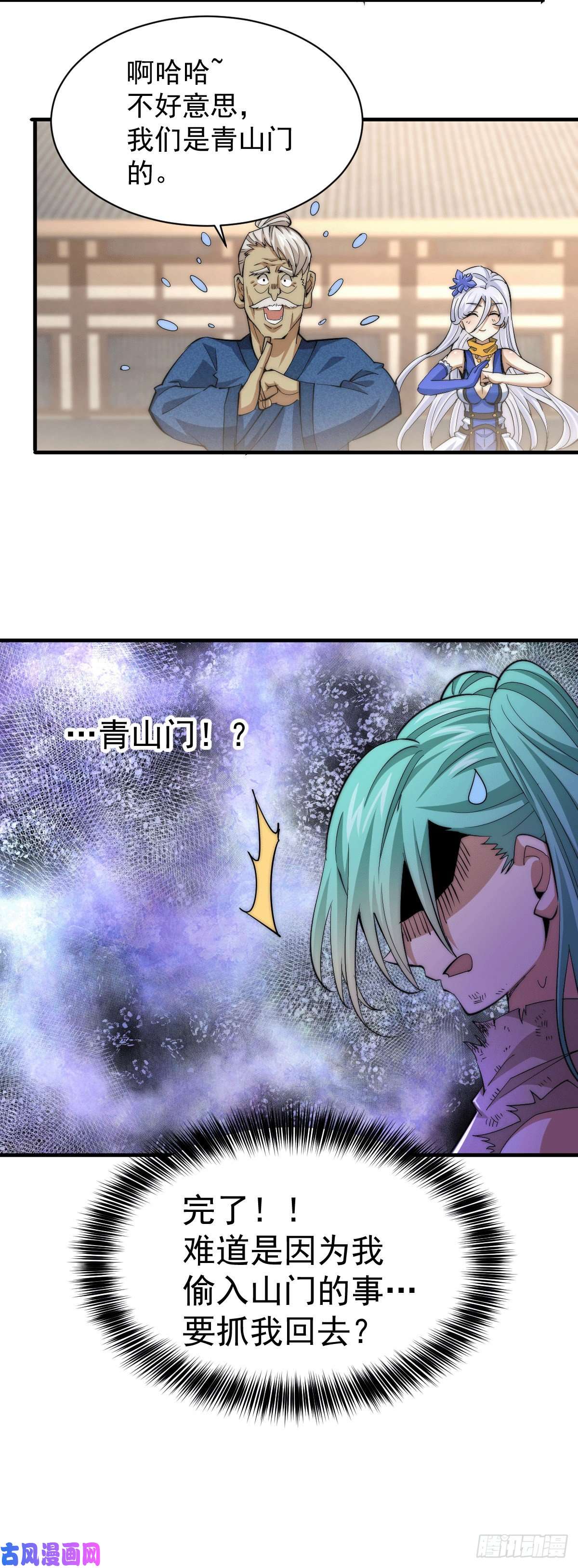 万人之上第3话 大佬甘愿做清洁工？