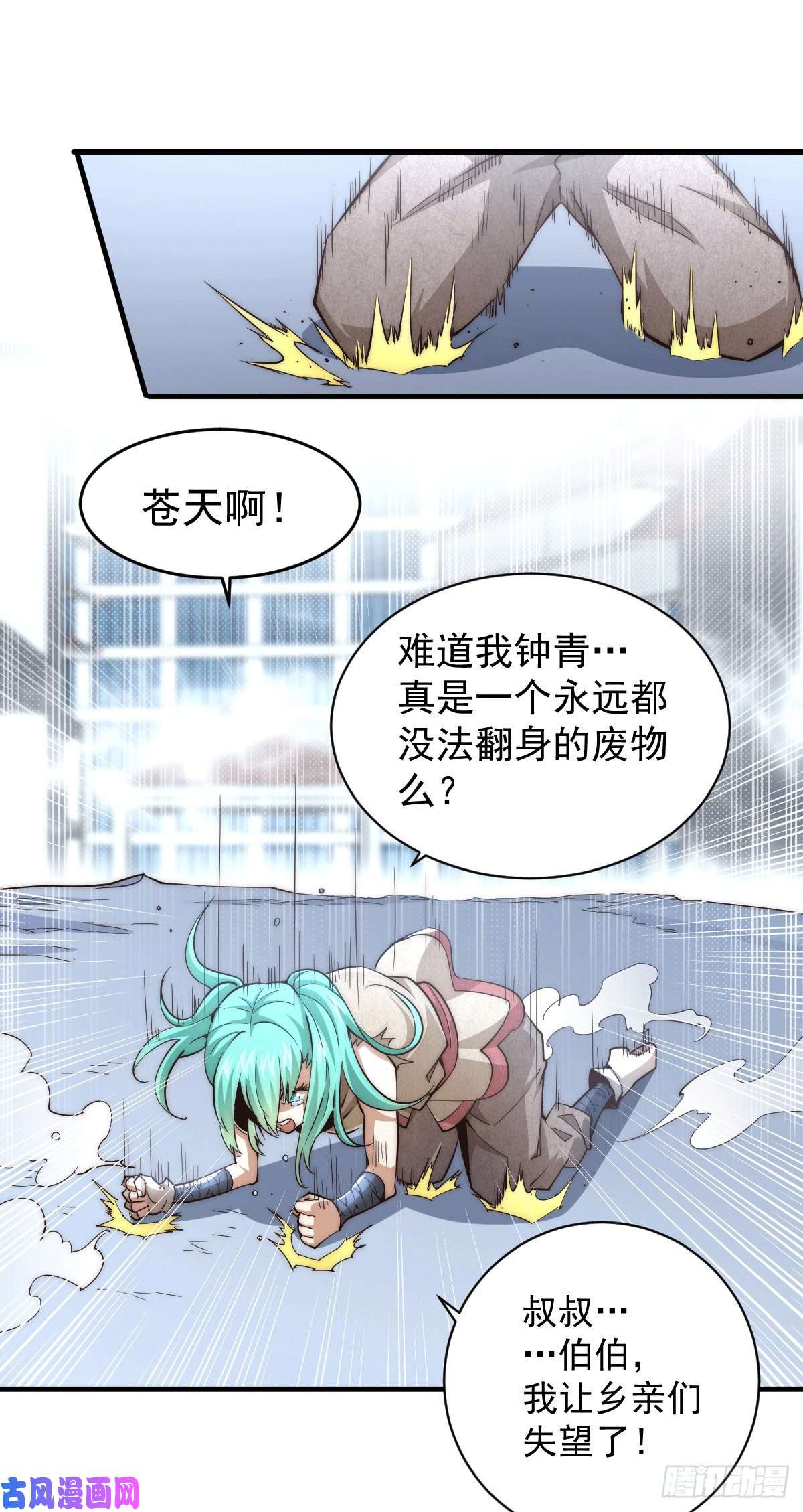 万人之上第3话 大佬甘愿做清洁工？