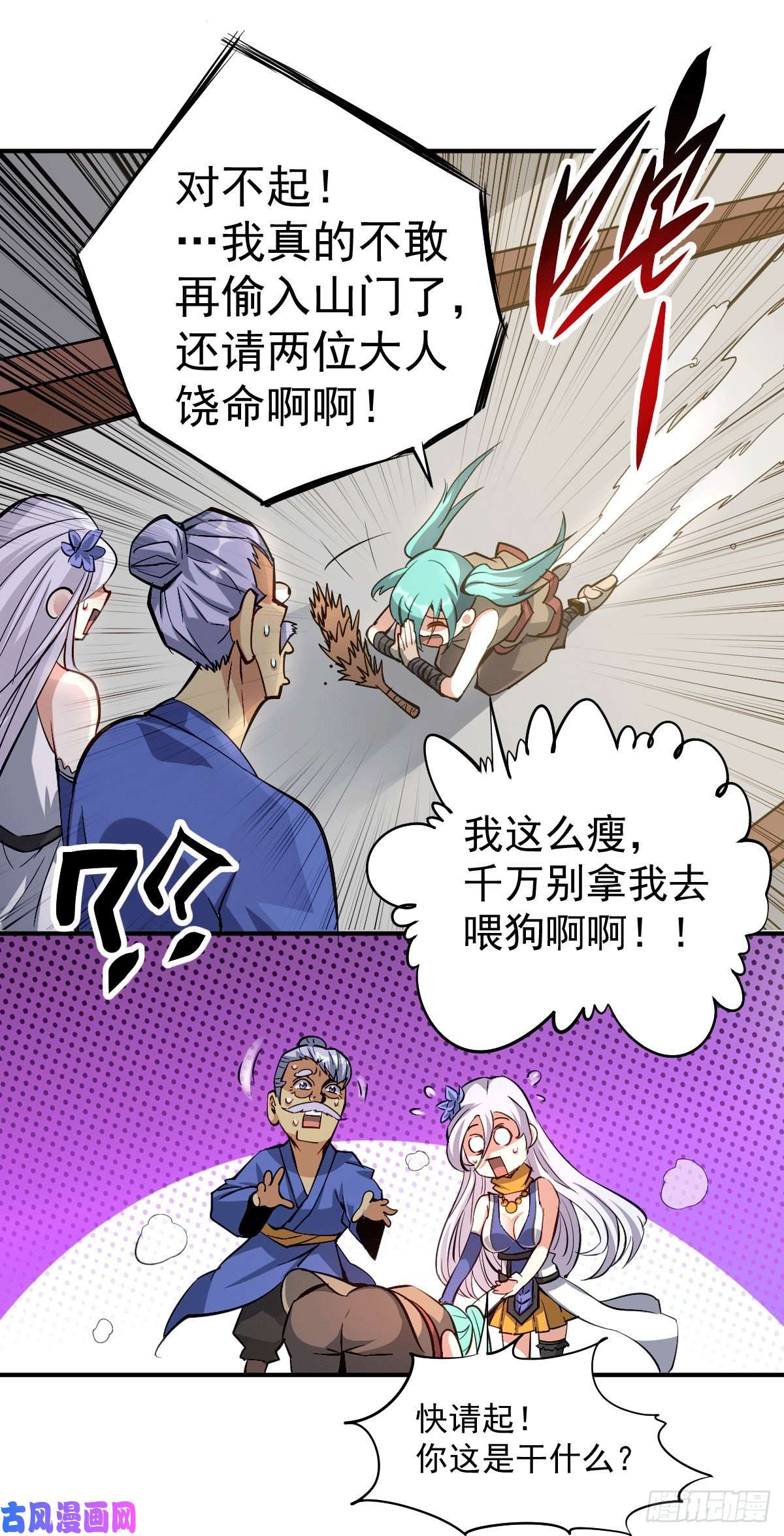 万人之上第3话 大佬甘愿做清洁工？