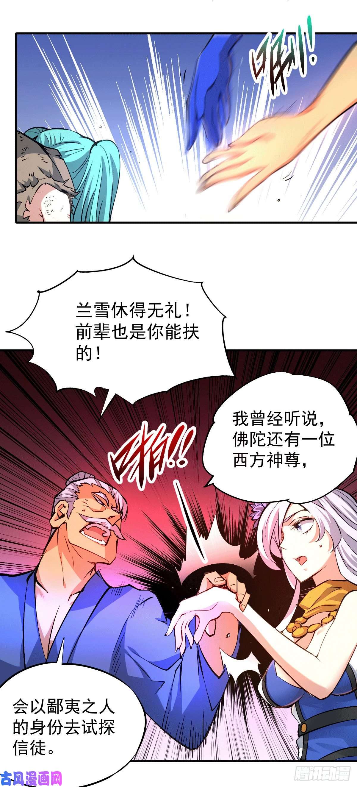 万人之上第3话 大佬甘愿做清洁工？