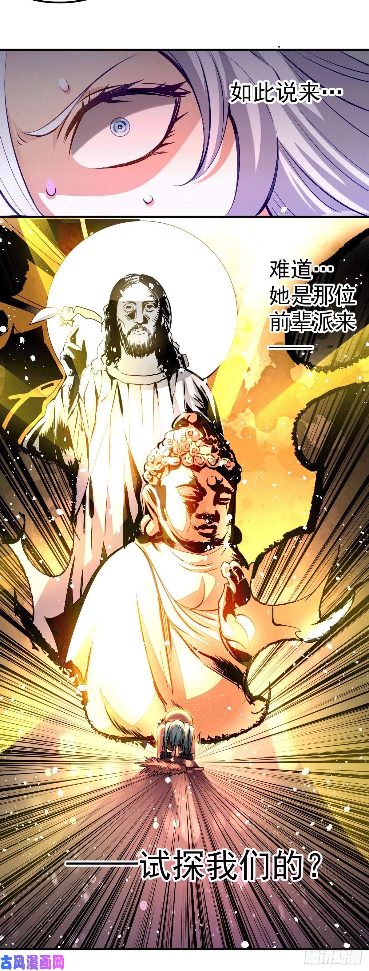 万人之上第3话 大佬甘愿做清洁工？