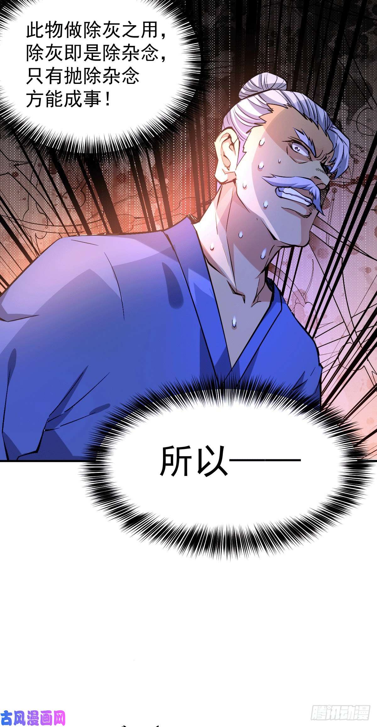 万人之上第3话 大佬甘愿做清洁工？