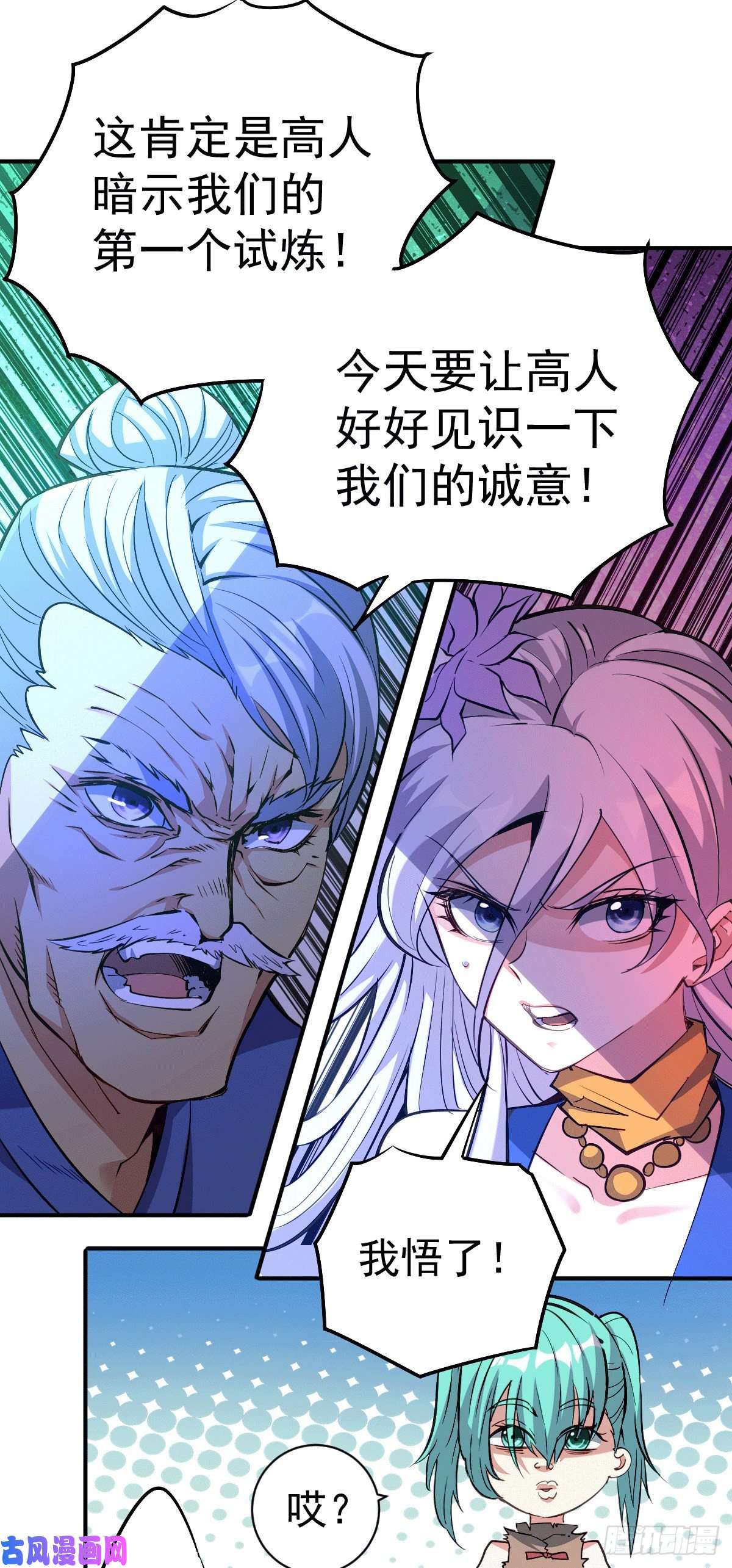 万人之上第3话 大佬甘愿做清洁工？