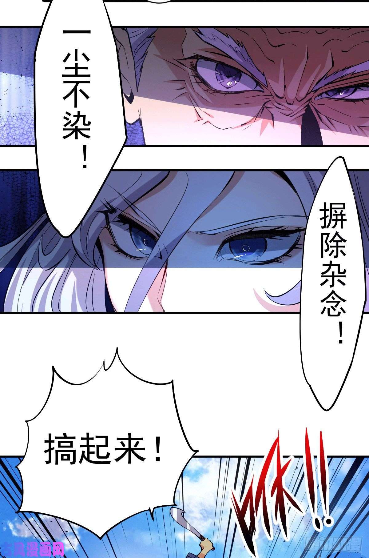 万人之上第3话 大佬甘愿做清洁工？
