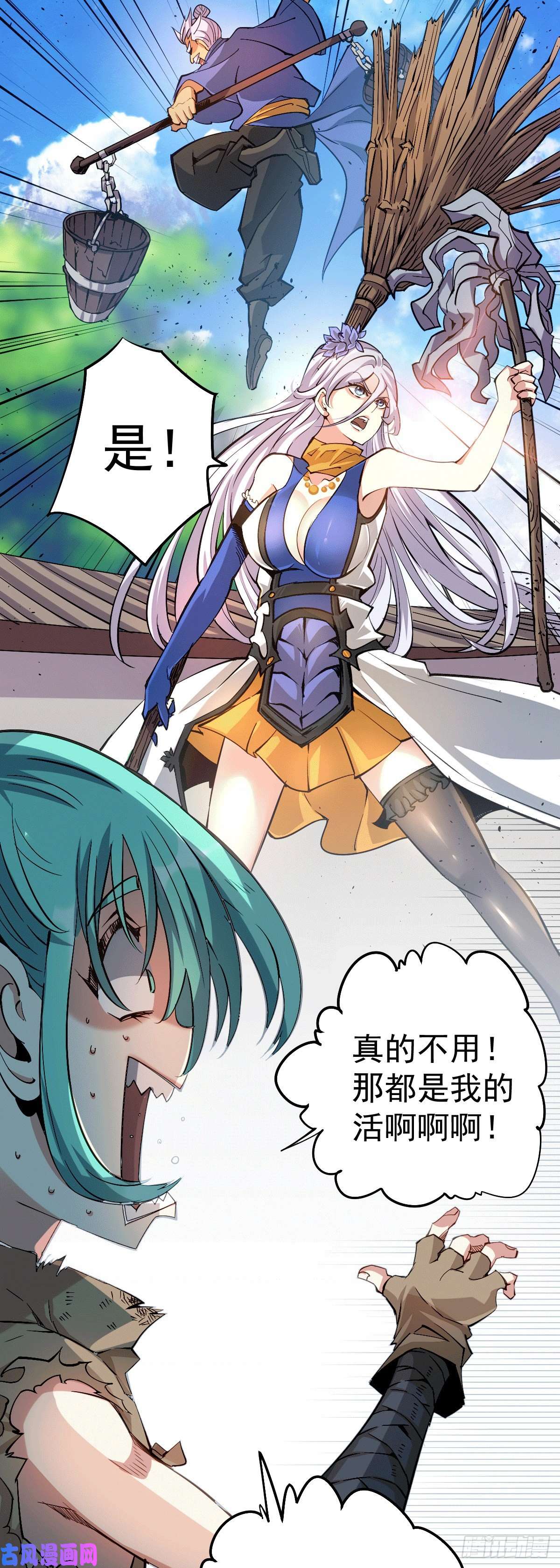 万人之上第3话 大佬甘愿做清洁工？