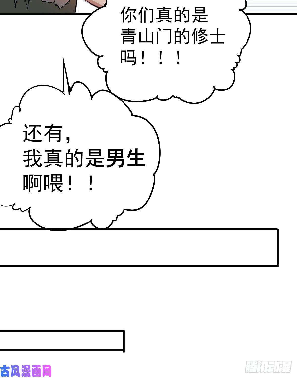万人之上第3话 大佬甘愿做清洁工？