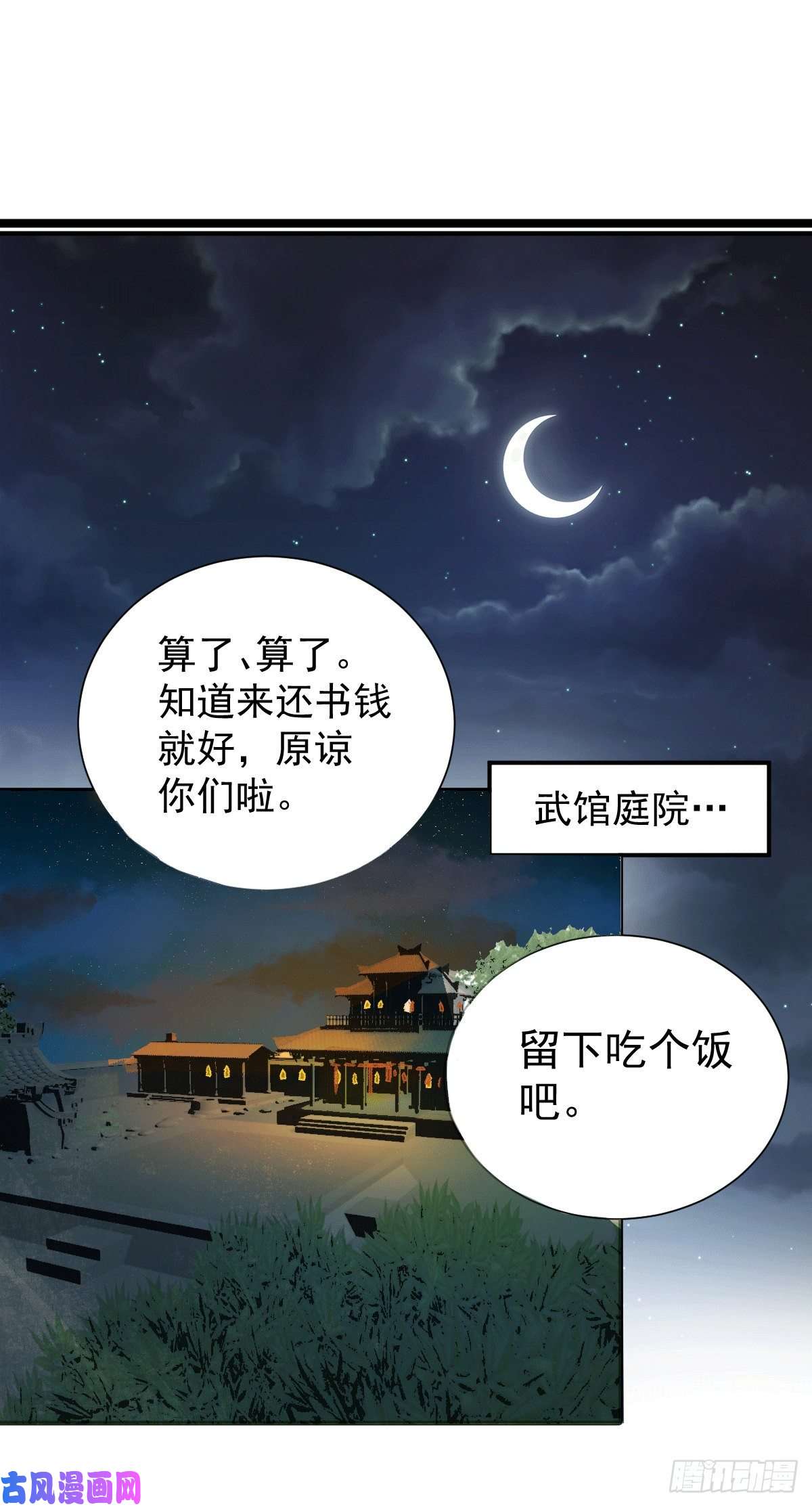 万人之上第3话 大佬甘愿做清洁工？