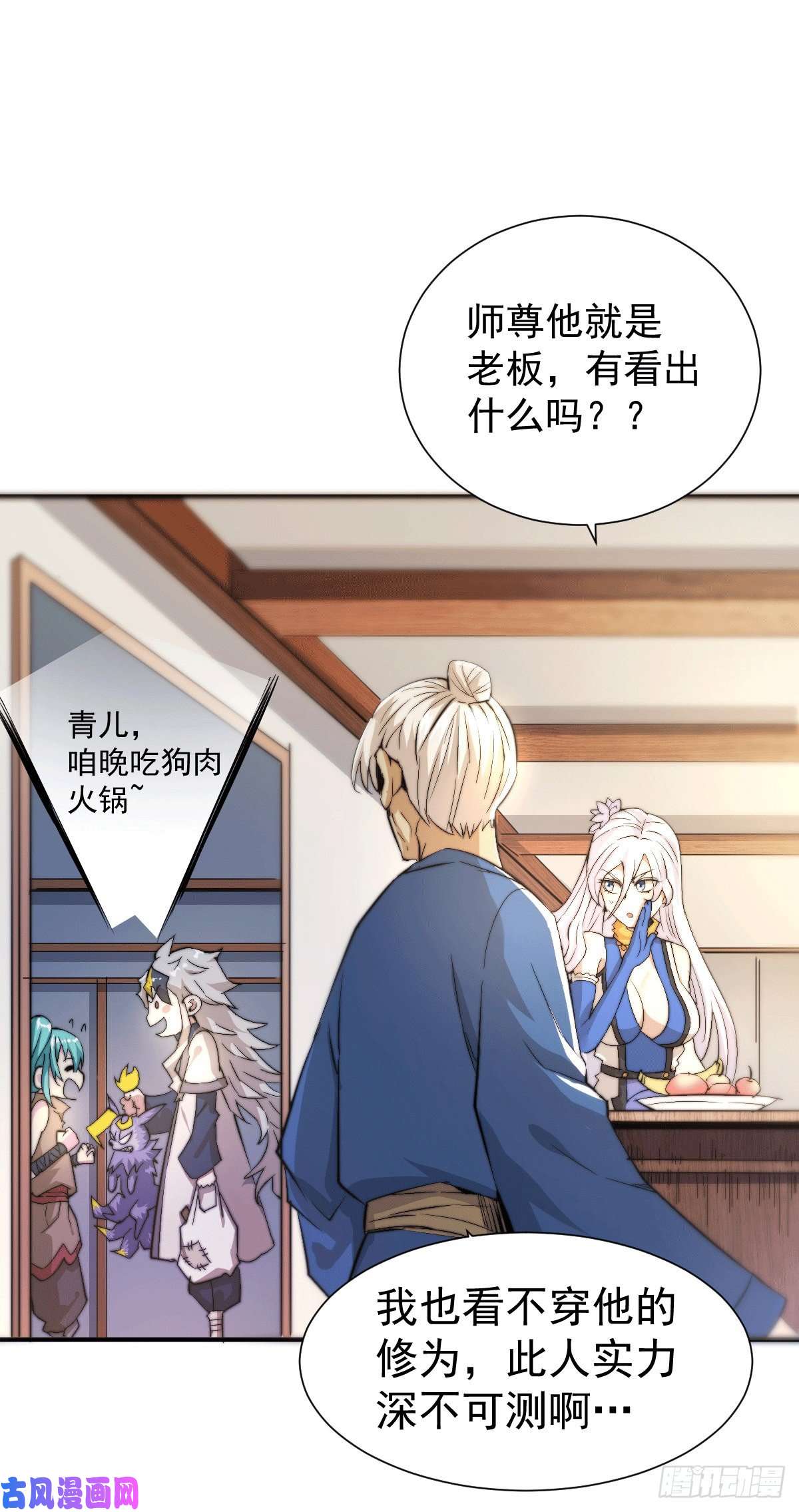 万人之上第3话 大佬甘愿做清洁工？