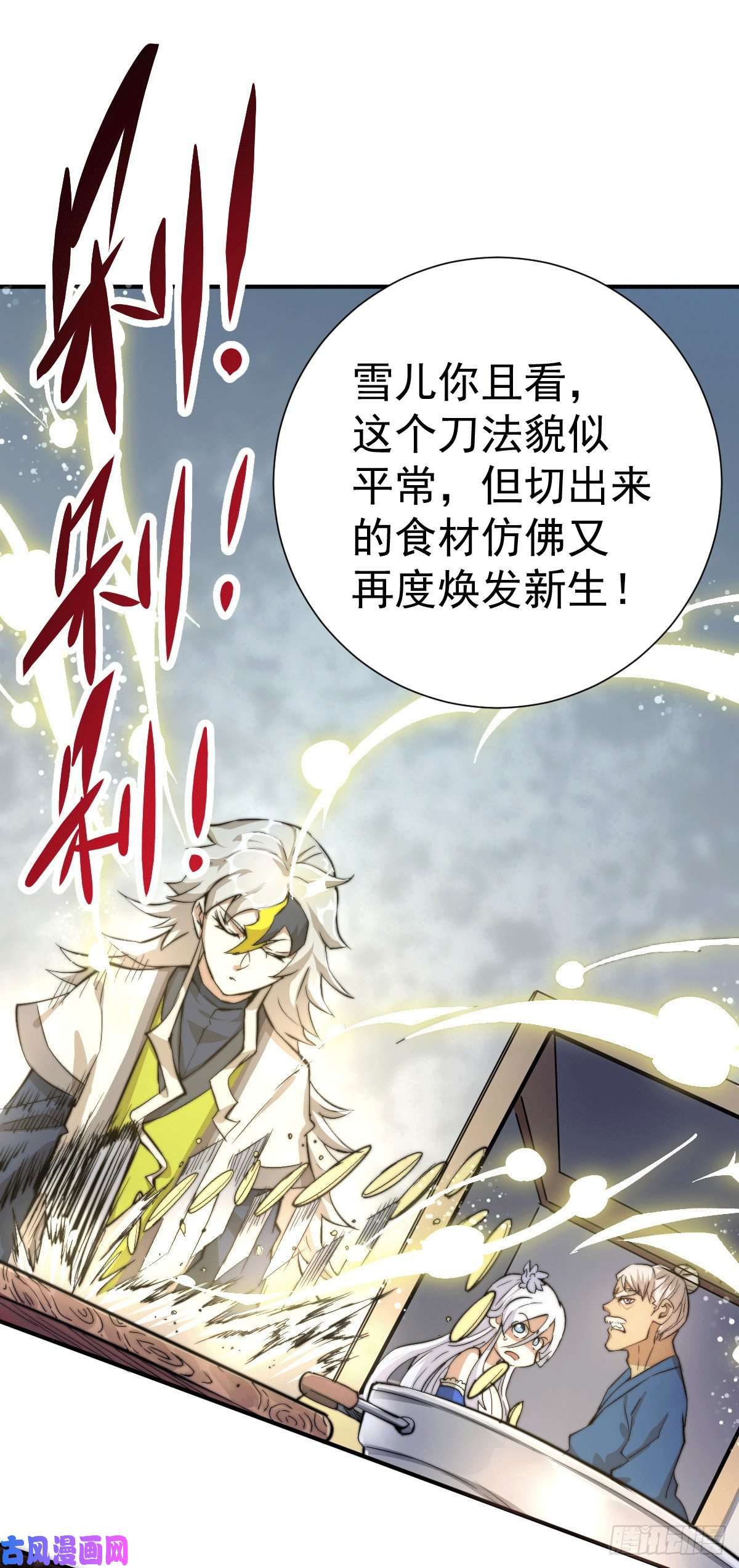 万人之上第3话 大佬甘愿做清洁工？
