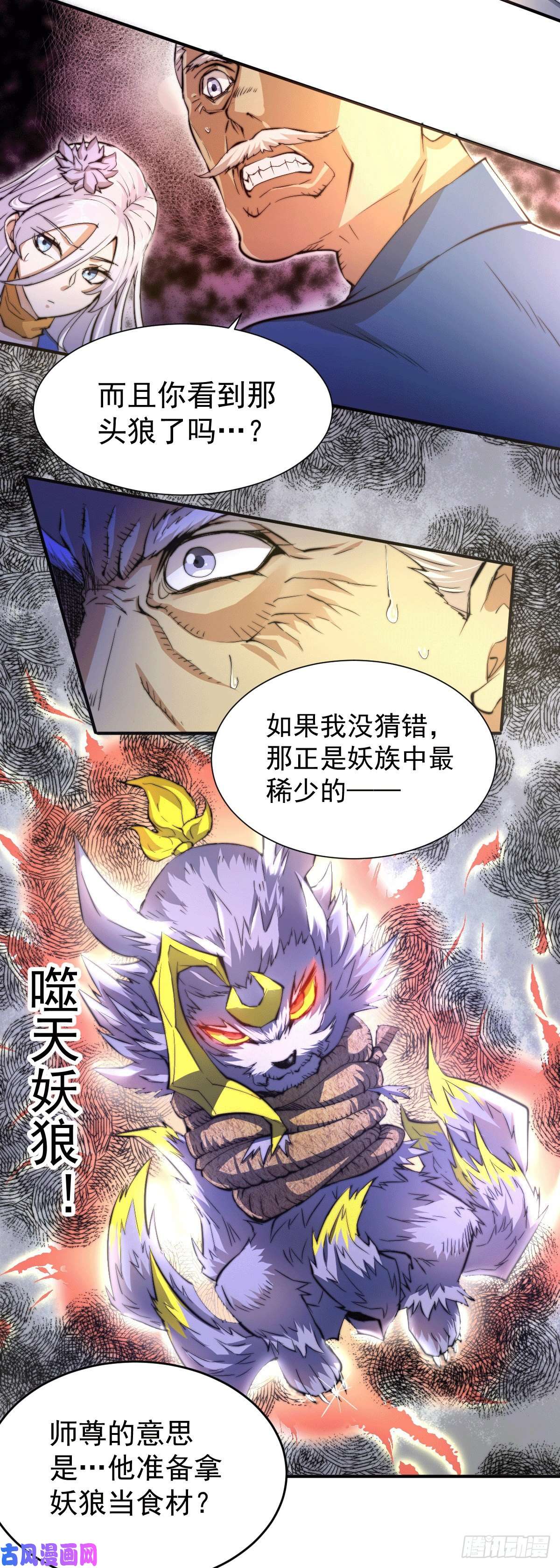 万人之上第3话 大佬甘愿做清洁工？
