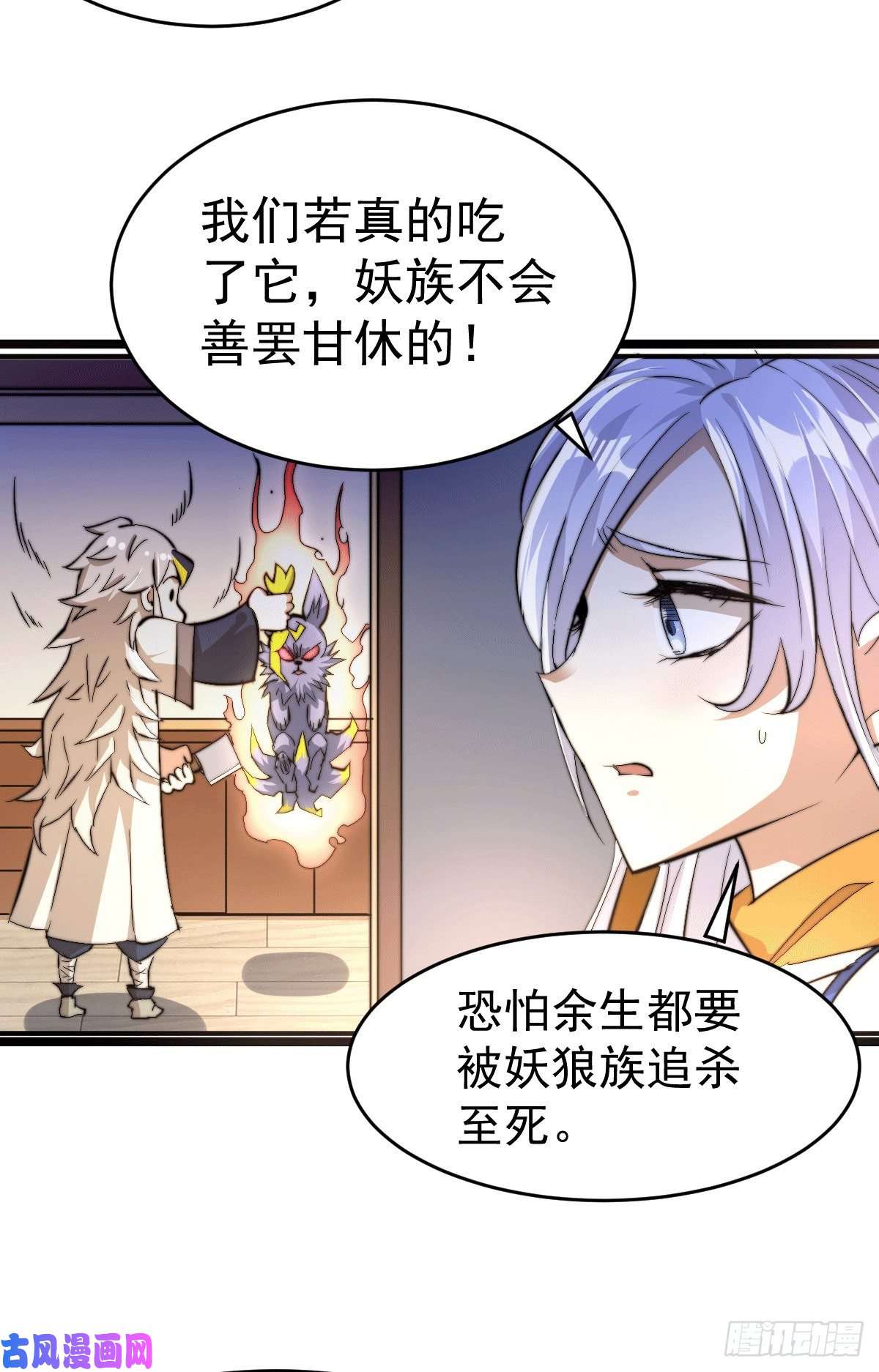 万人之上第3话 大佬甘愿做清洁工？