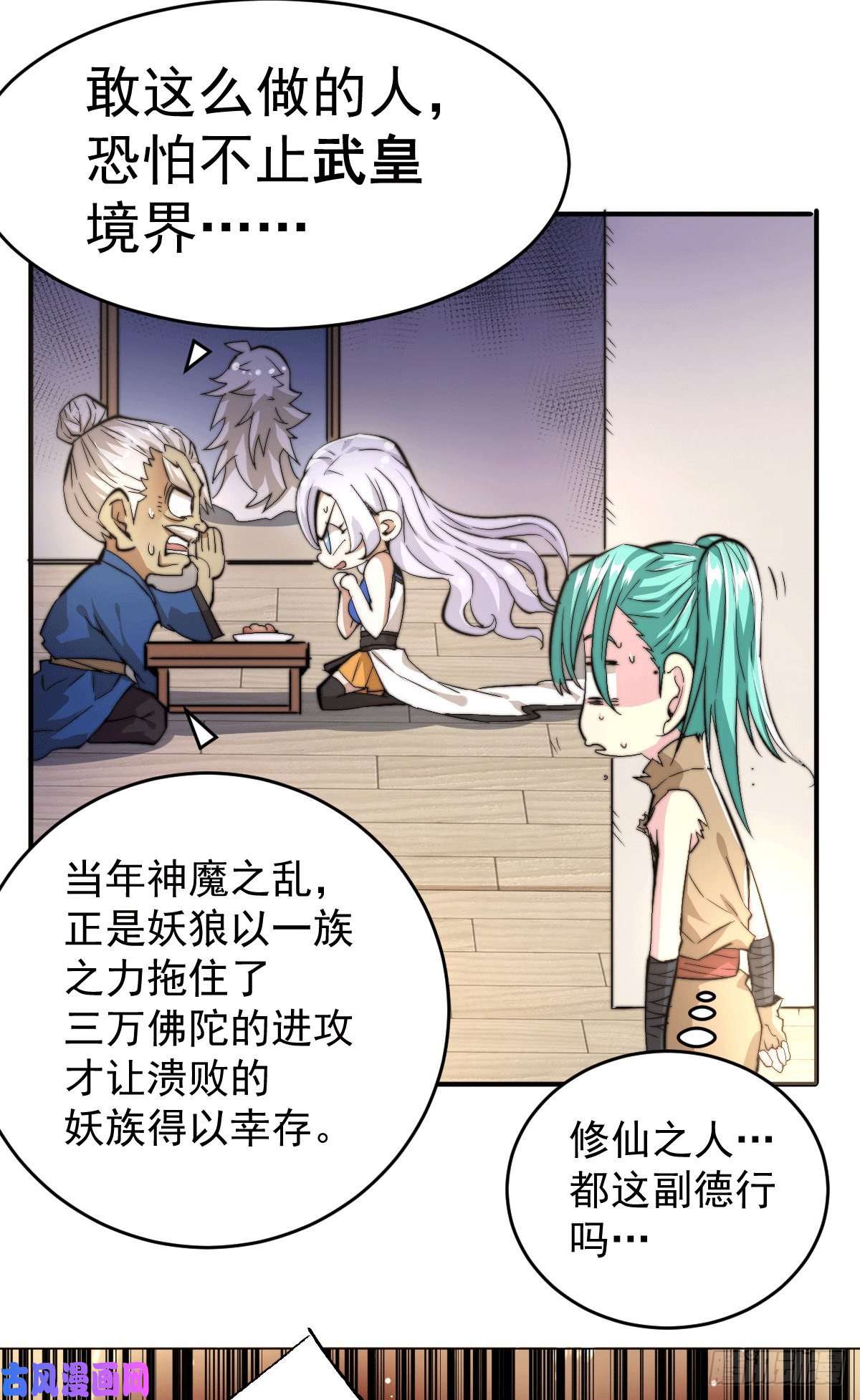 万人之上第3话 大佬甘愿做清洁工？
