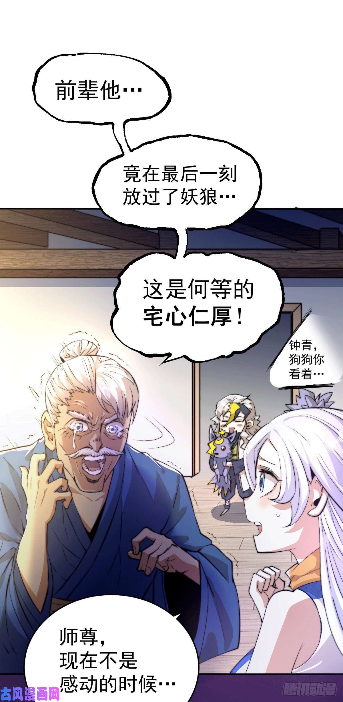 万人之上第3话 大佬甘愿做清洁工？