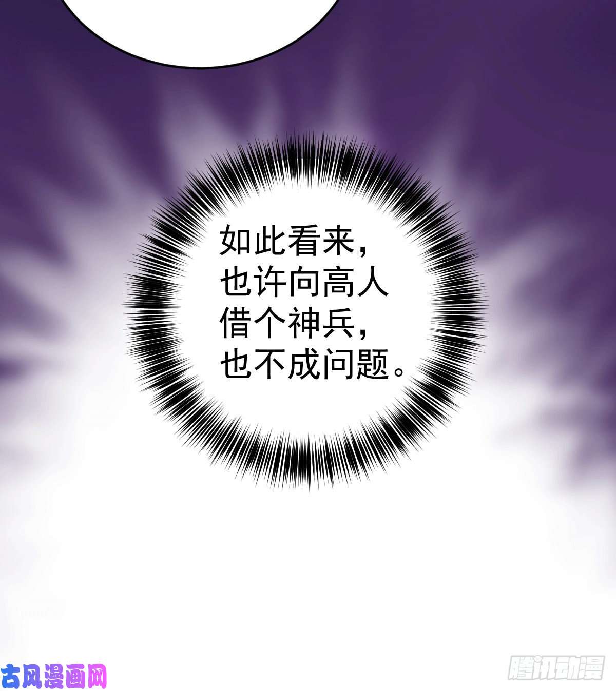 万人之上第3话 大佬甘愿做清洁工？