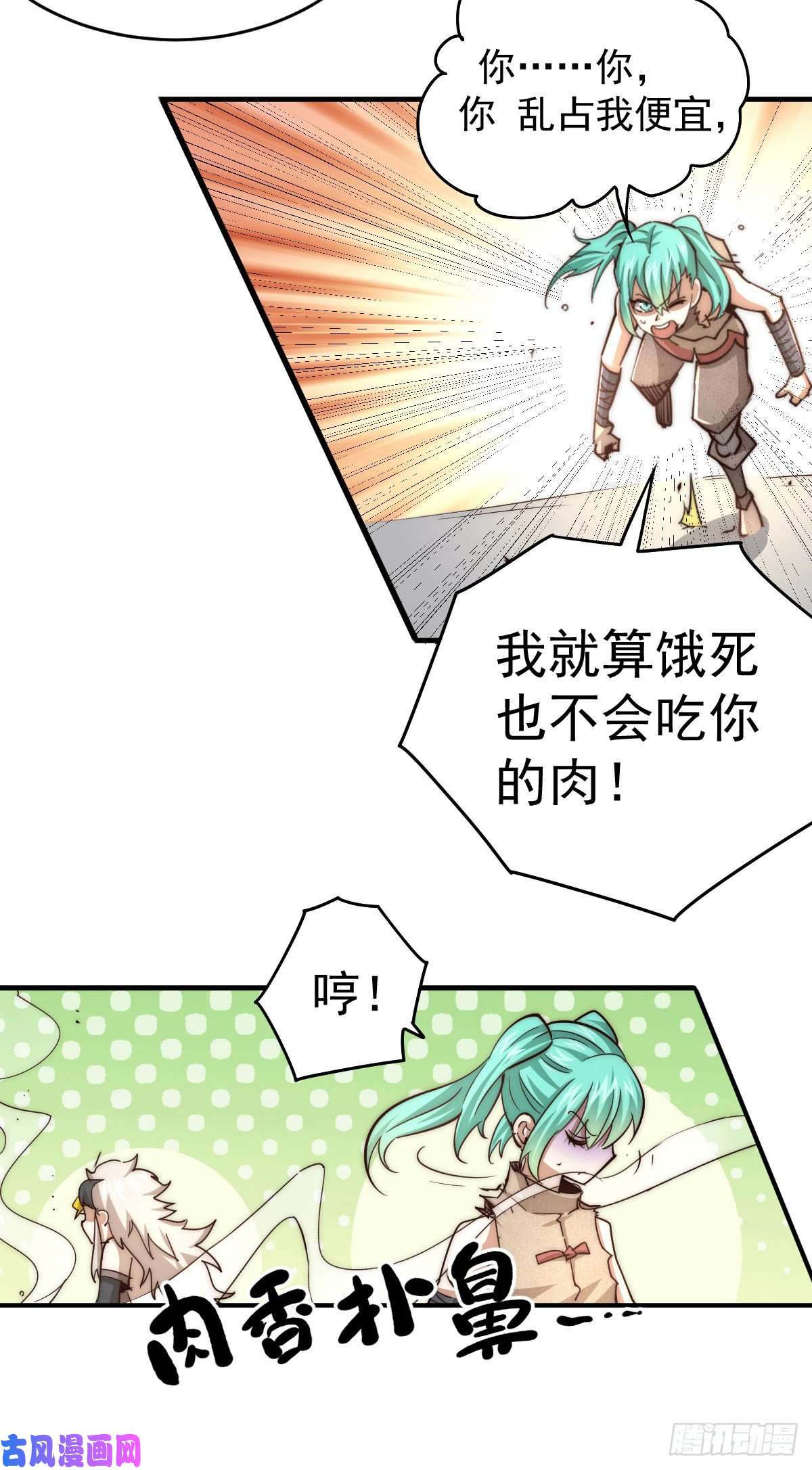 万人之上第3话 大佬甘愿做清洁工？