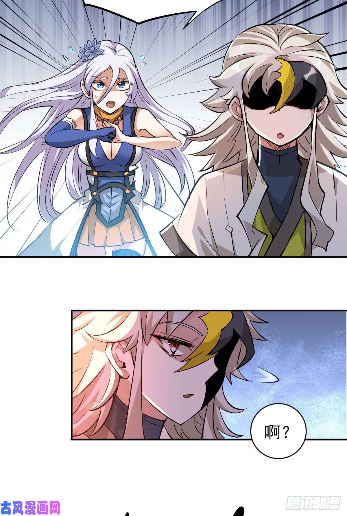 万人之上第3话 大佬甘愿做清洁工？