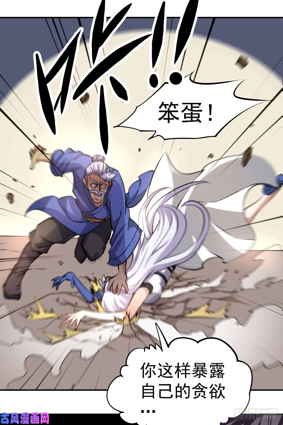 万人之上第3话 大佬甘愿做清洁工？