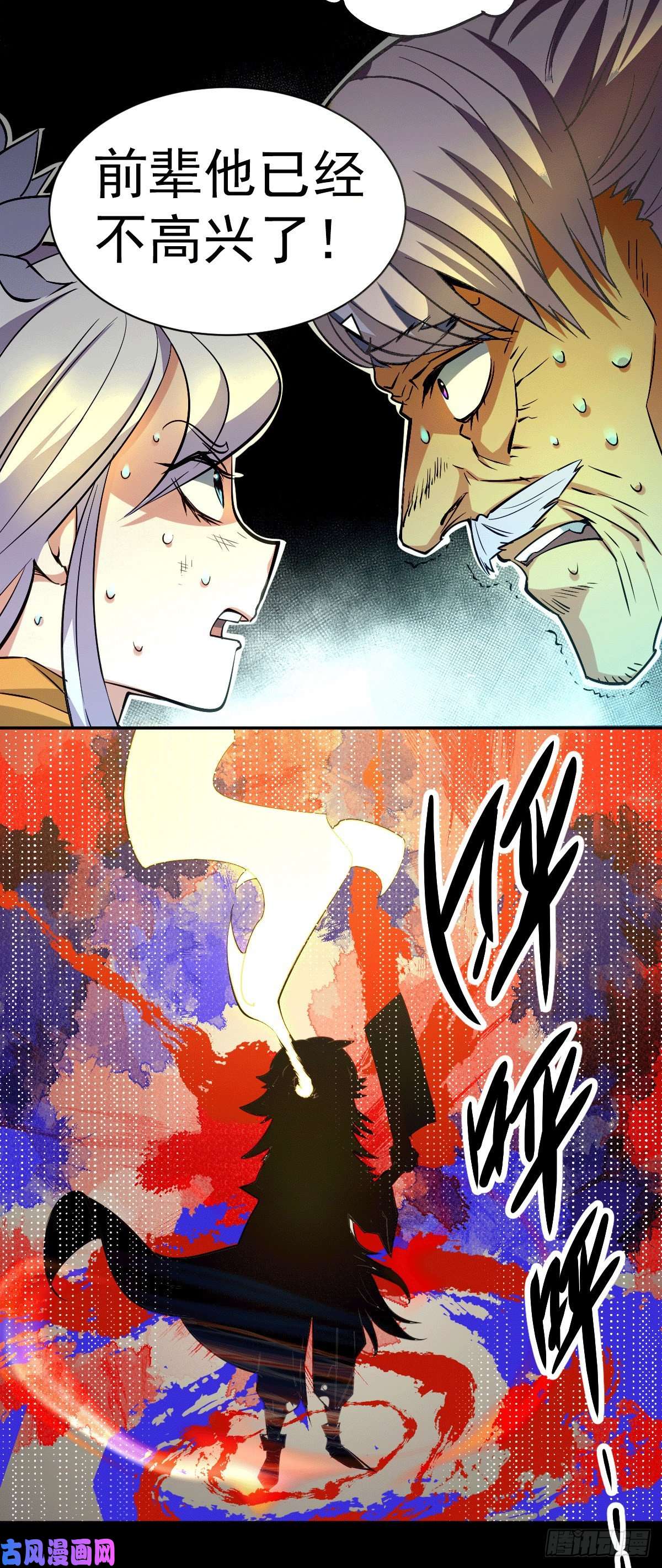 万人之上第3话 大佬甘愿做清洁工？