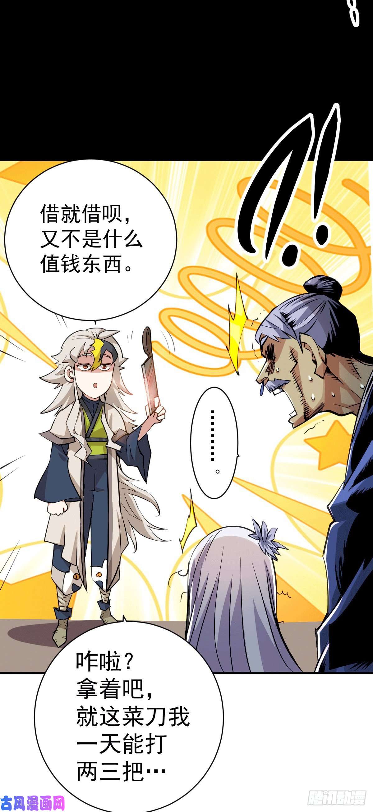 万人之上第3话 大佬甘愿做清洁工？