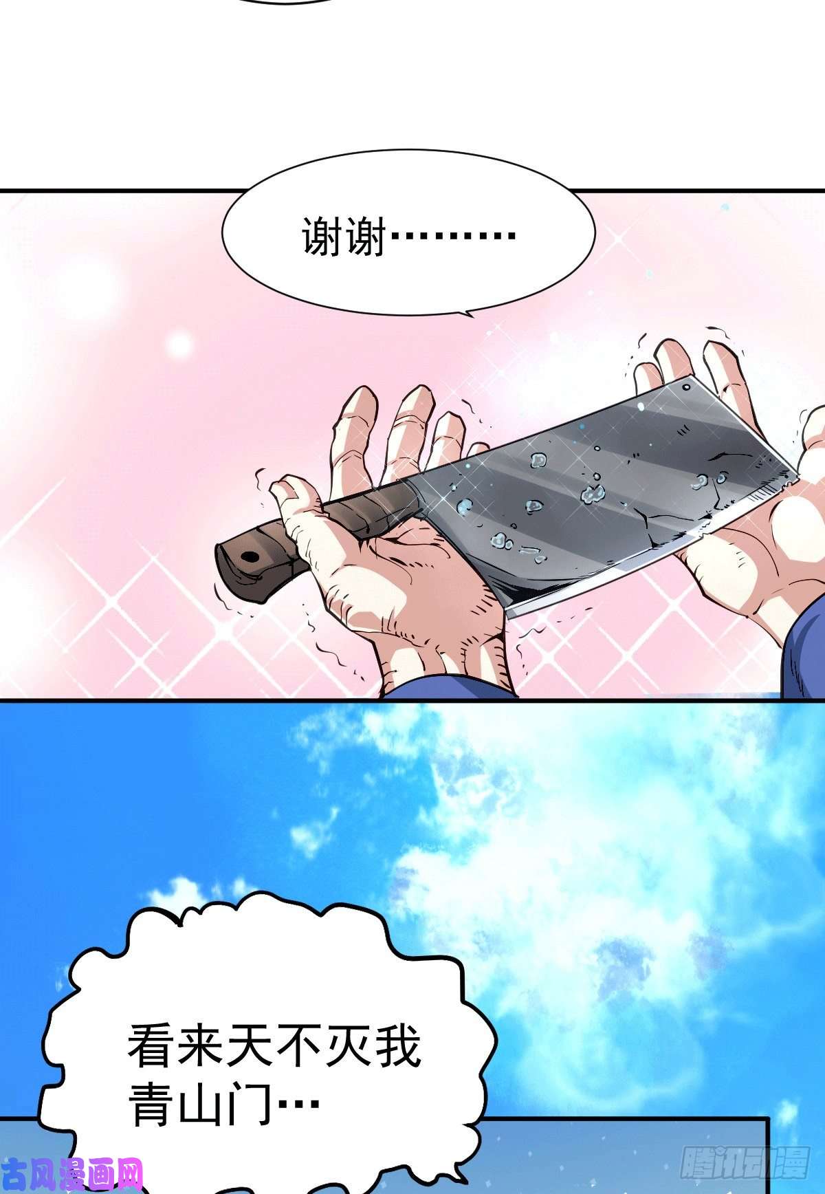 万人之上第3话 大佬甘愿做清洁工？