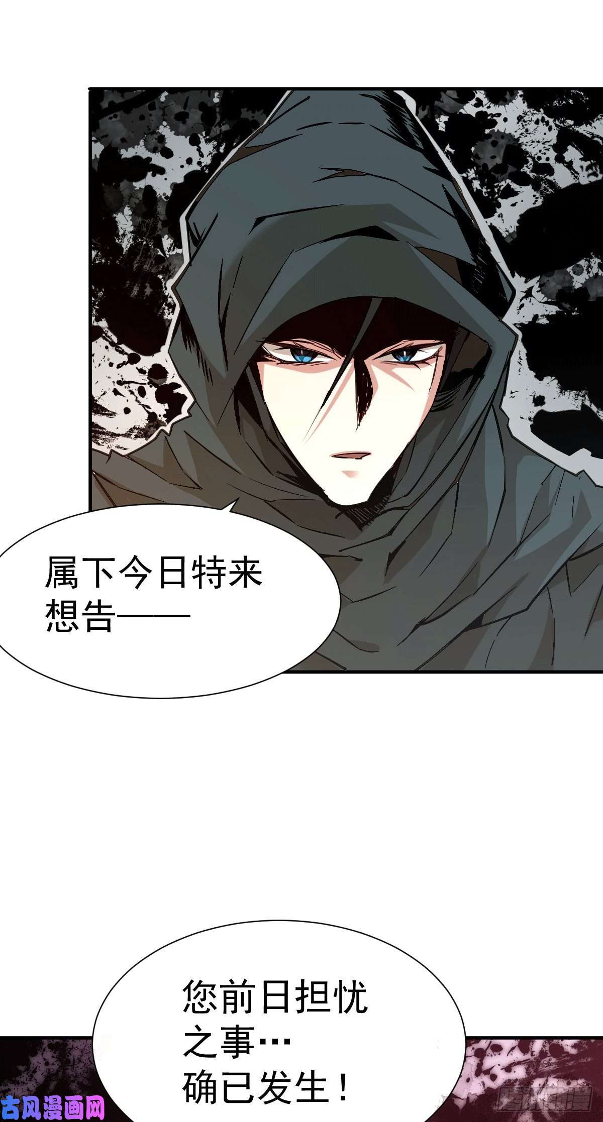 万人之上第3话 大佬甘愿做清洁工？