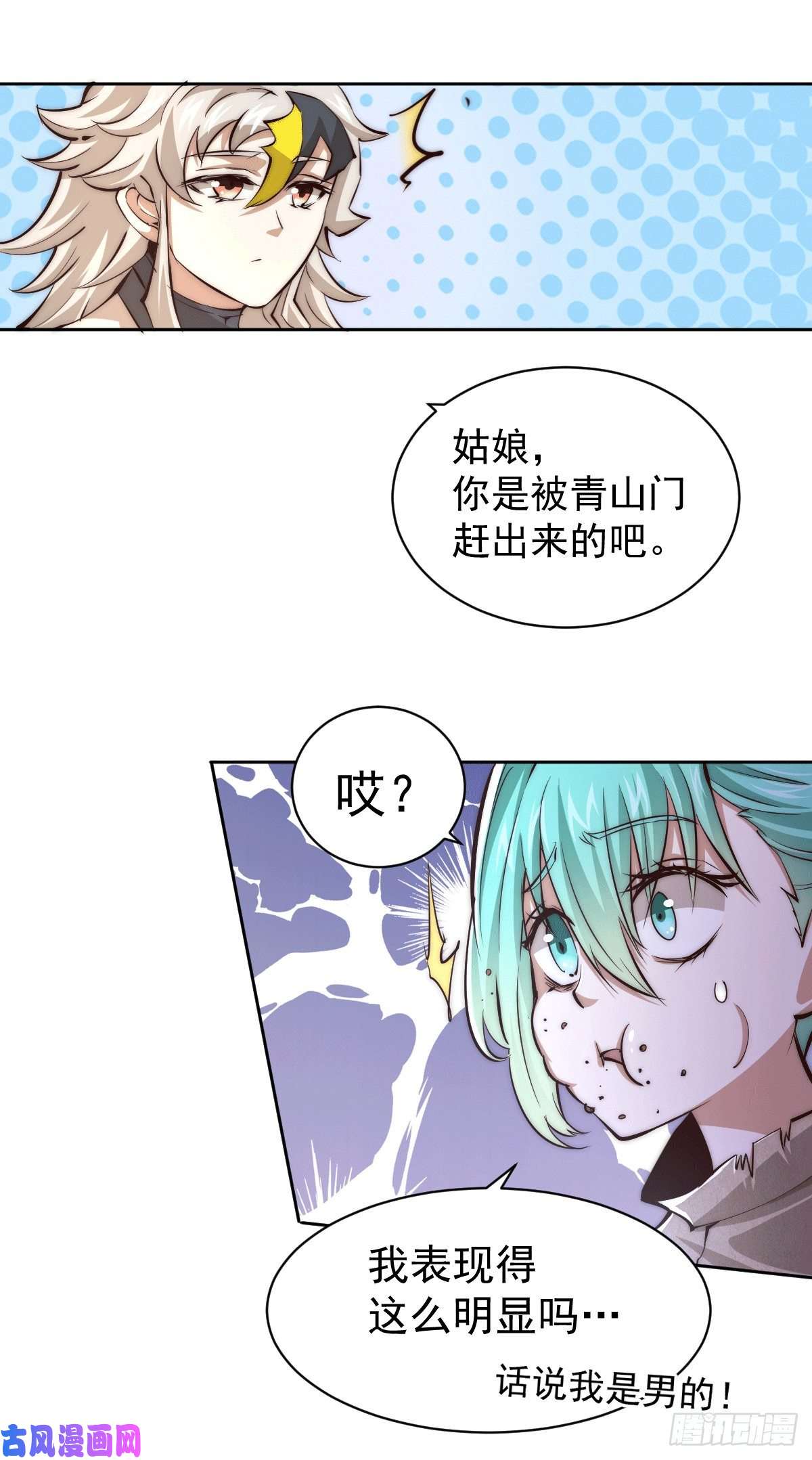 万人之上第3话 大佬甘愿做清洁工？